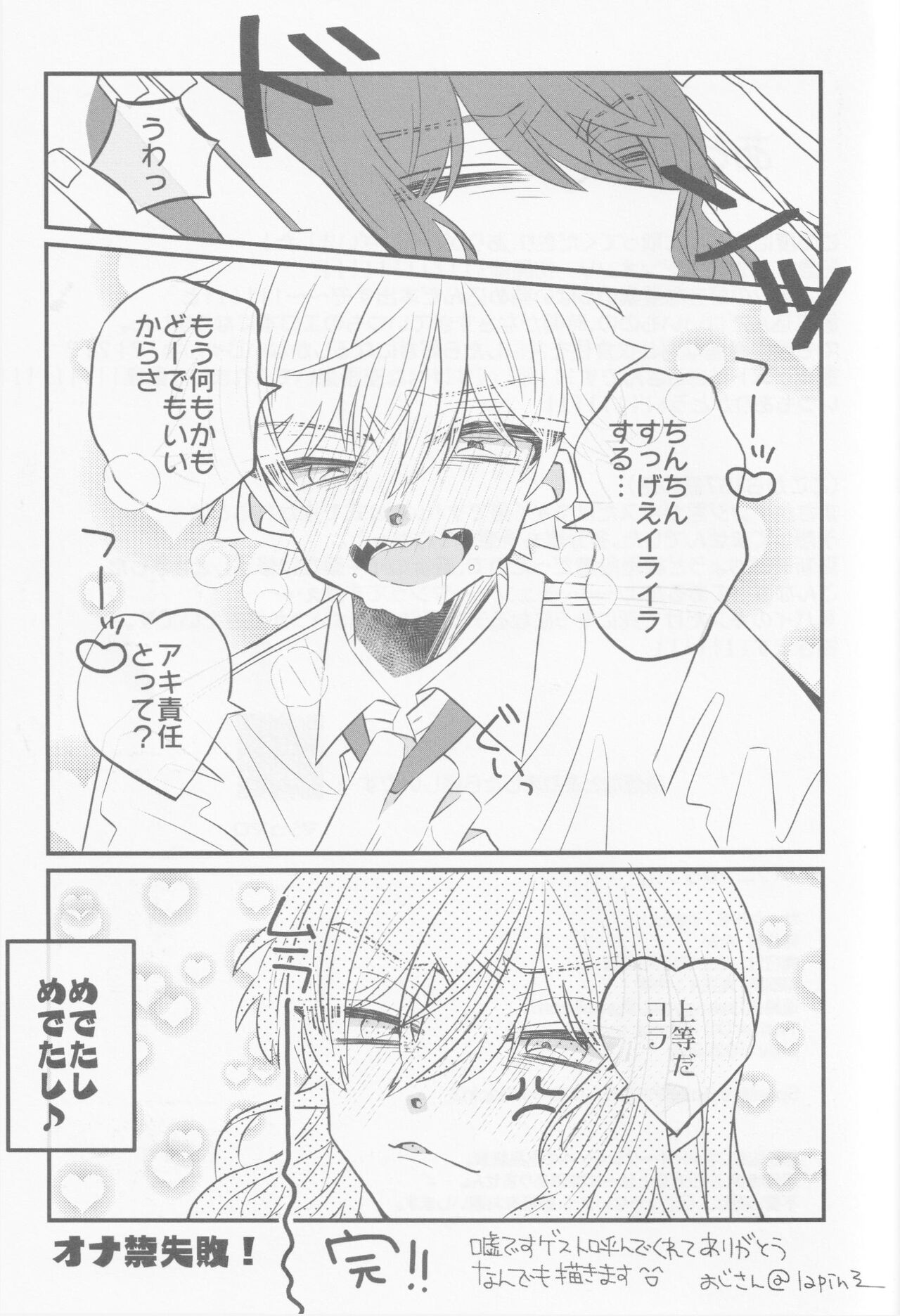 Happening Love!? - Page 51