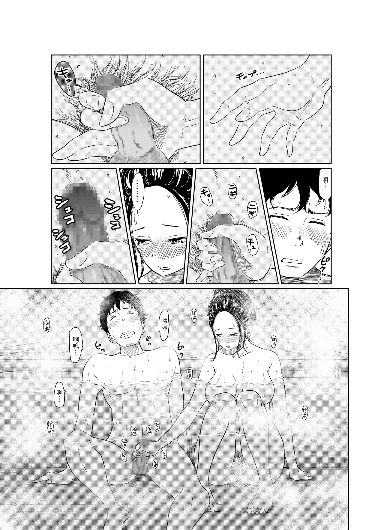 Natsu Honban!! Tondemo Haramase Daisakusen - Page 37