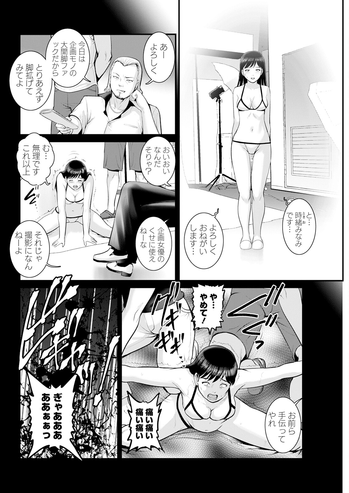 Genkai New Town wa Mitsu no Aji Ch. 1-13 - Page 256