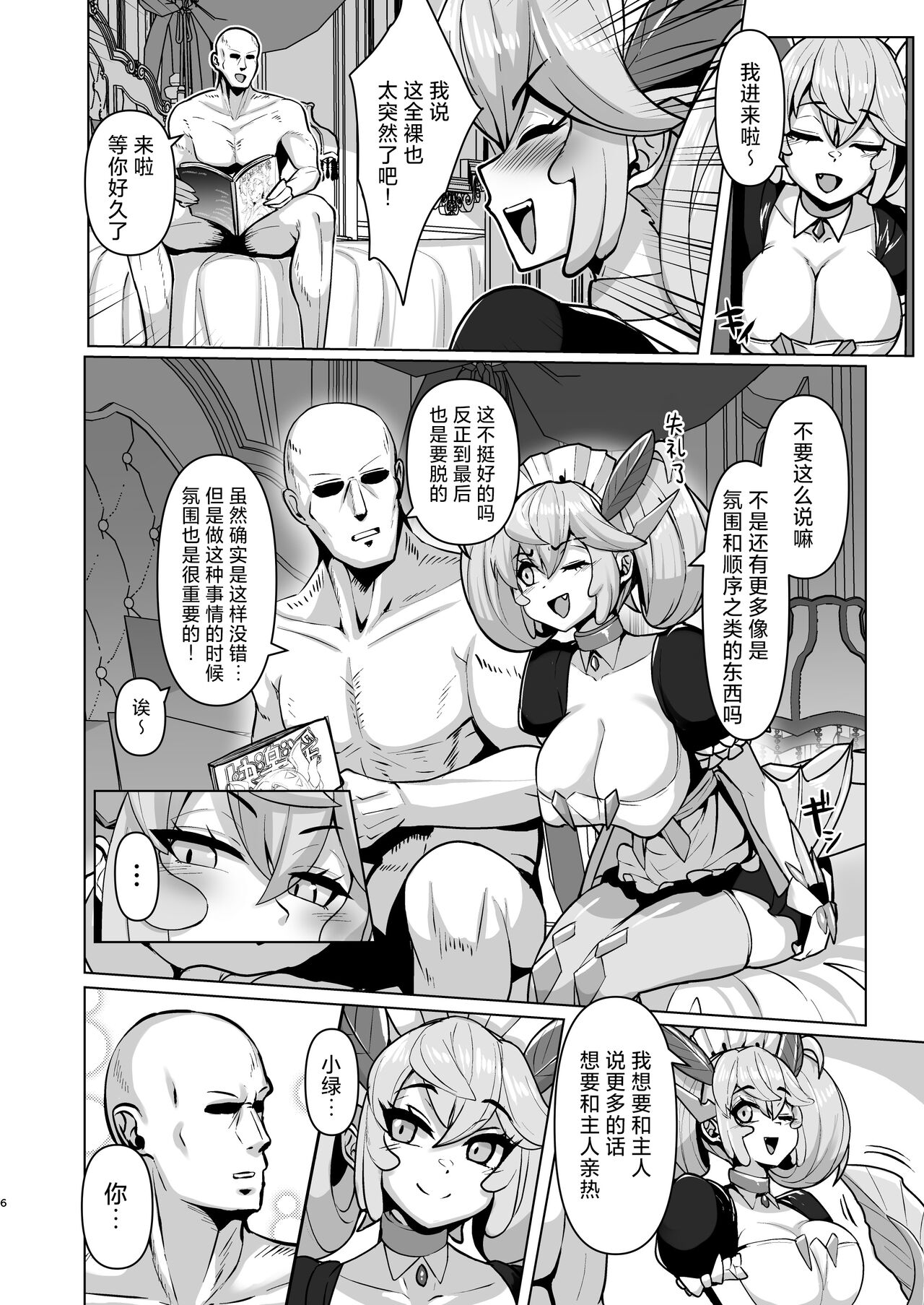 Preview page 6