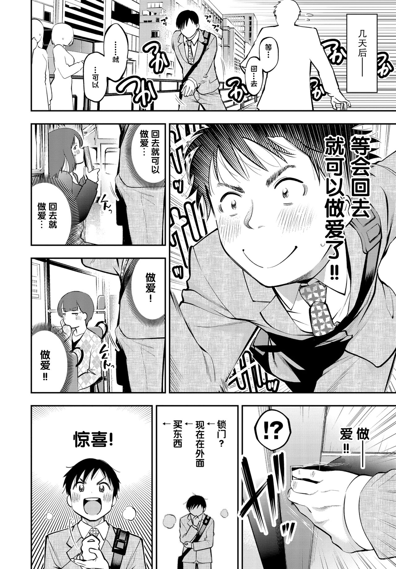 ごまんえつ♥ - Page 172