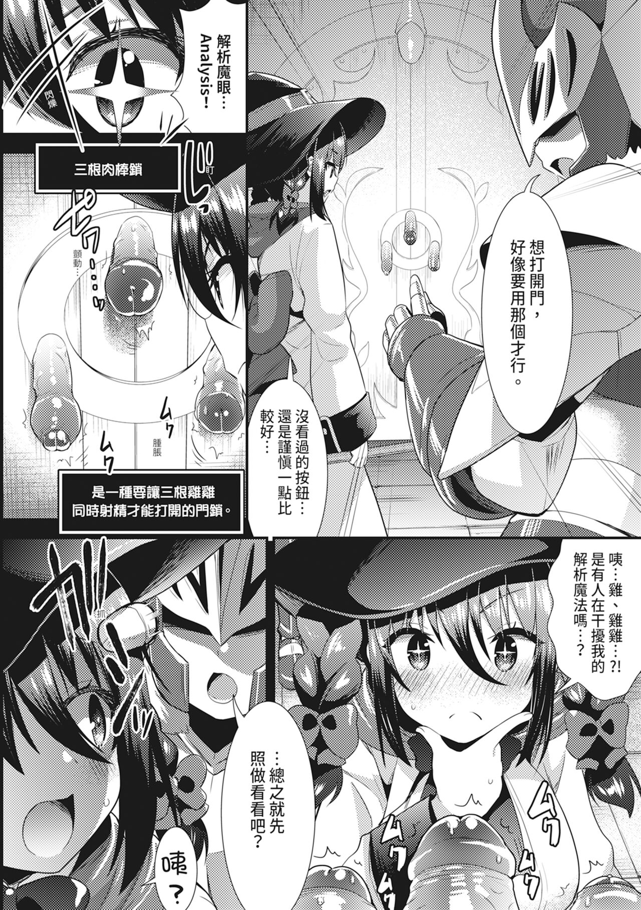 Shokushu! Erochichi Party - Page 32