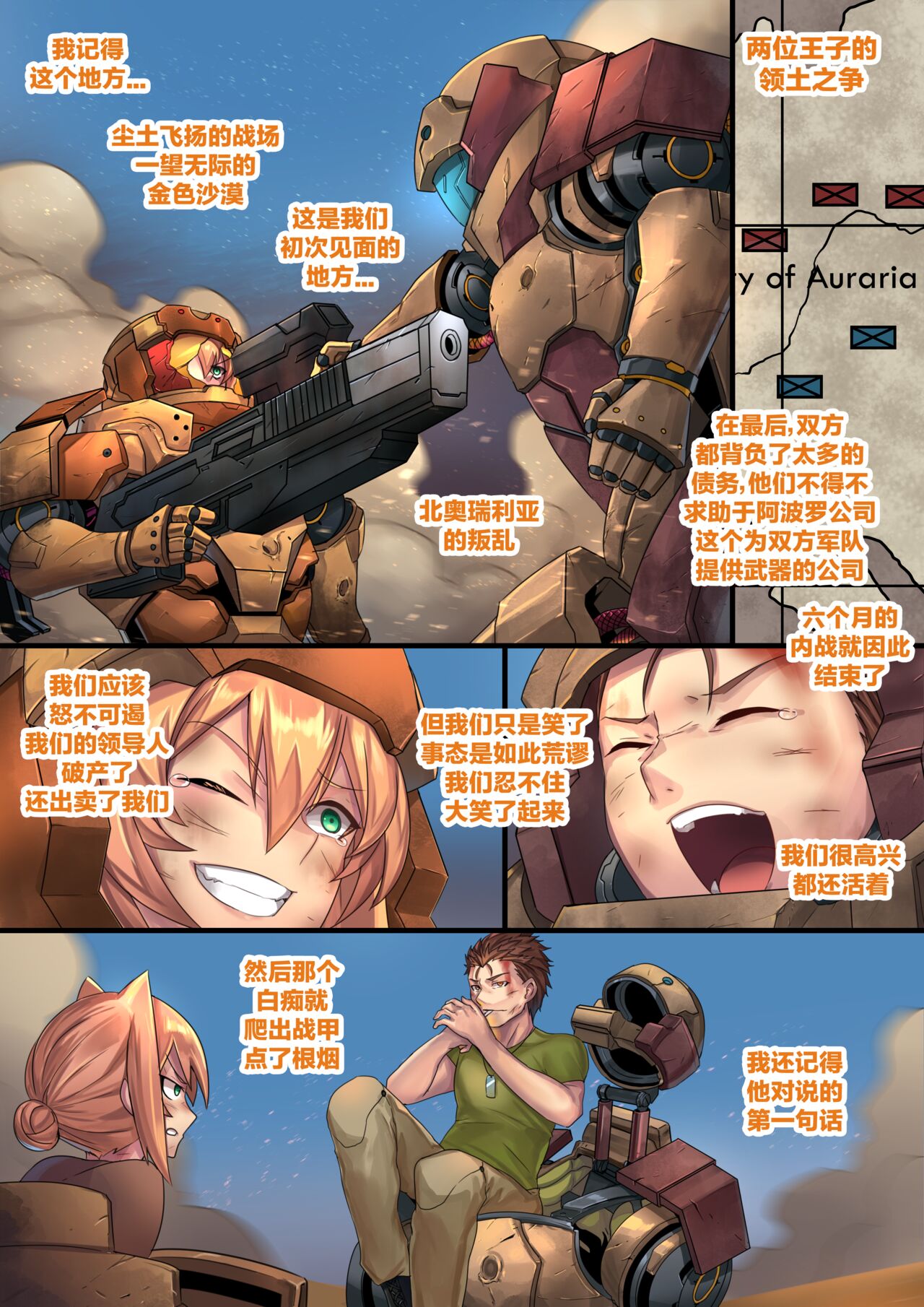 液态水银 重制版 第二章 - Page 20
