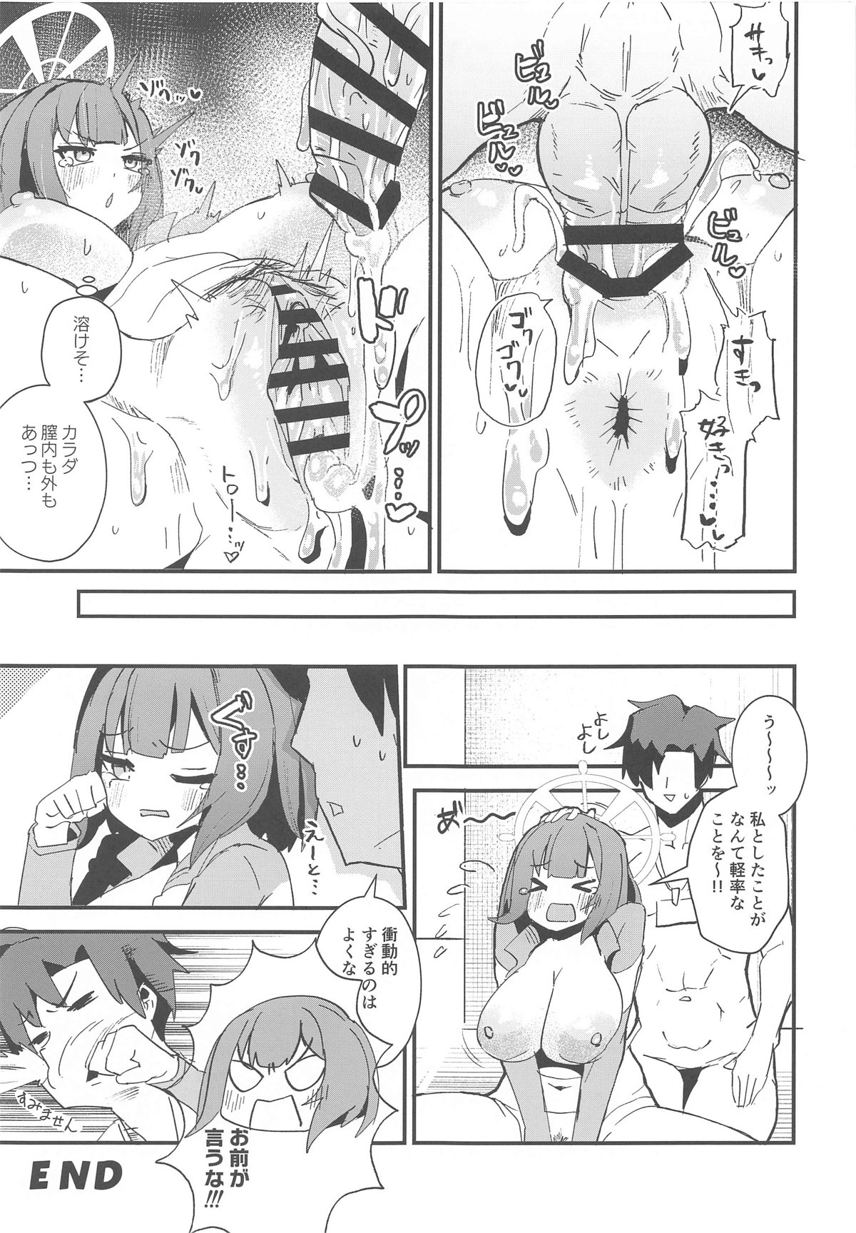 Mizugi no Saki to Ecchi Shitasugiru!! - Page 12