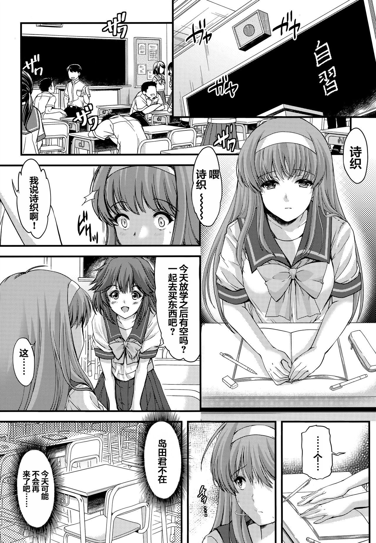 [HIGH RISK REVOLUTION (Aizawa Hiroshi, Iwasaki Hiromasa)] Shiori Dai-Go-Shou Tenshi Shikkaku (Shinsouban) (Tokimeki Memorial)  [Chinese] [重嵌] - Page 11