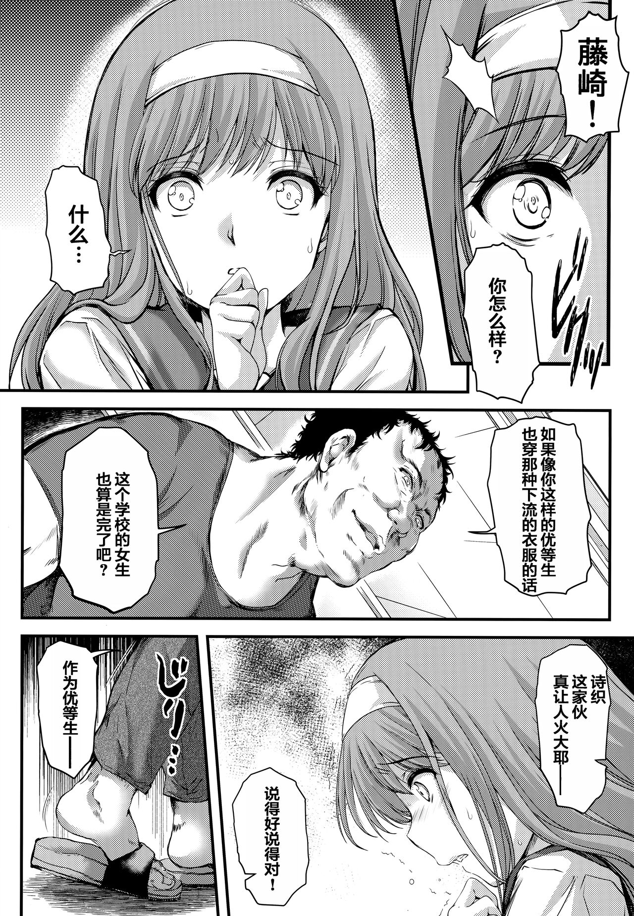 Shiori Dai-Go-Shou Tenshi Shikkaku - Page 16