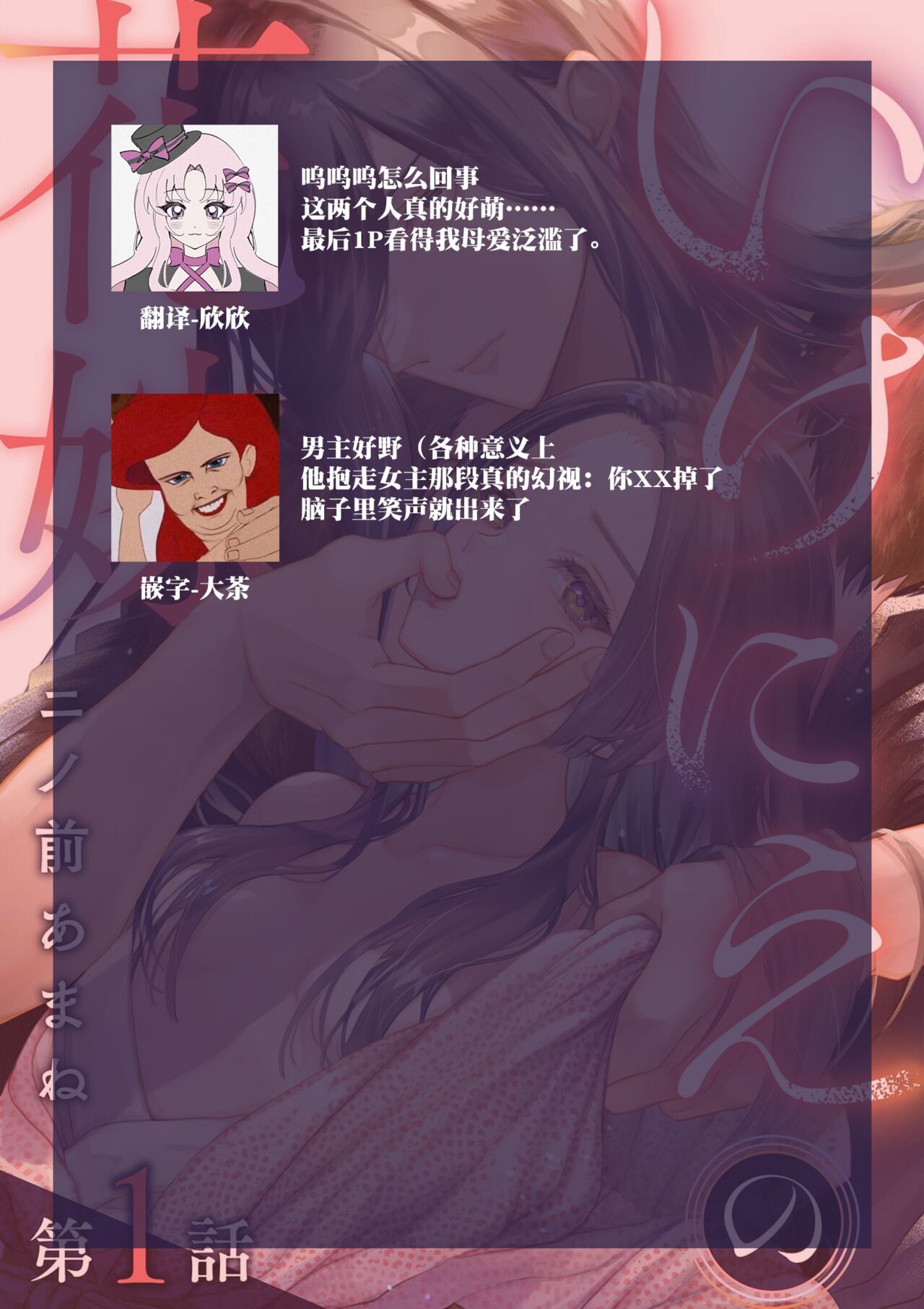 ike ni e no hanayome | 祭品新娘 1-3 - Page 34