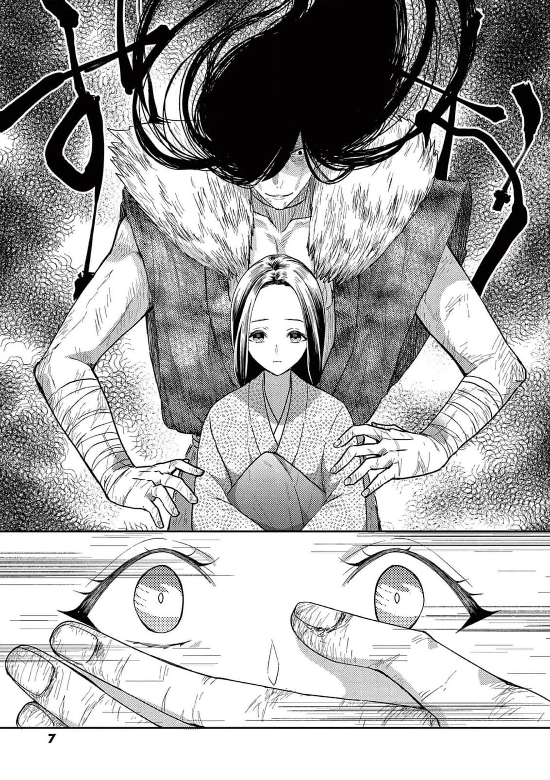 ike ni e no hanayome | 祭品新娘 1-3 - Page 8