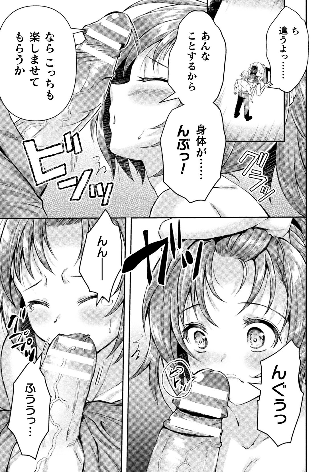 Kukkoro Heroines Vol. 40 - Page 11