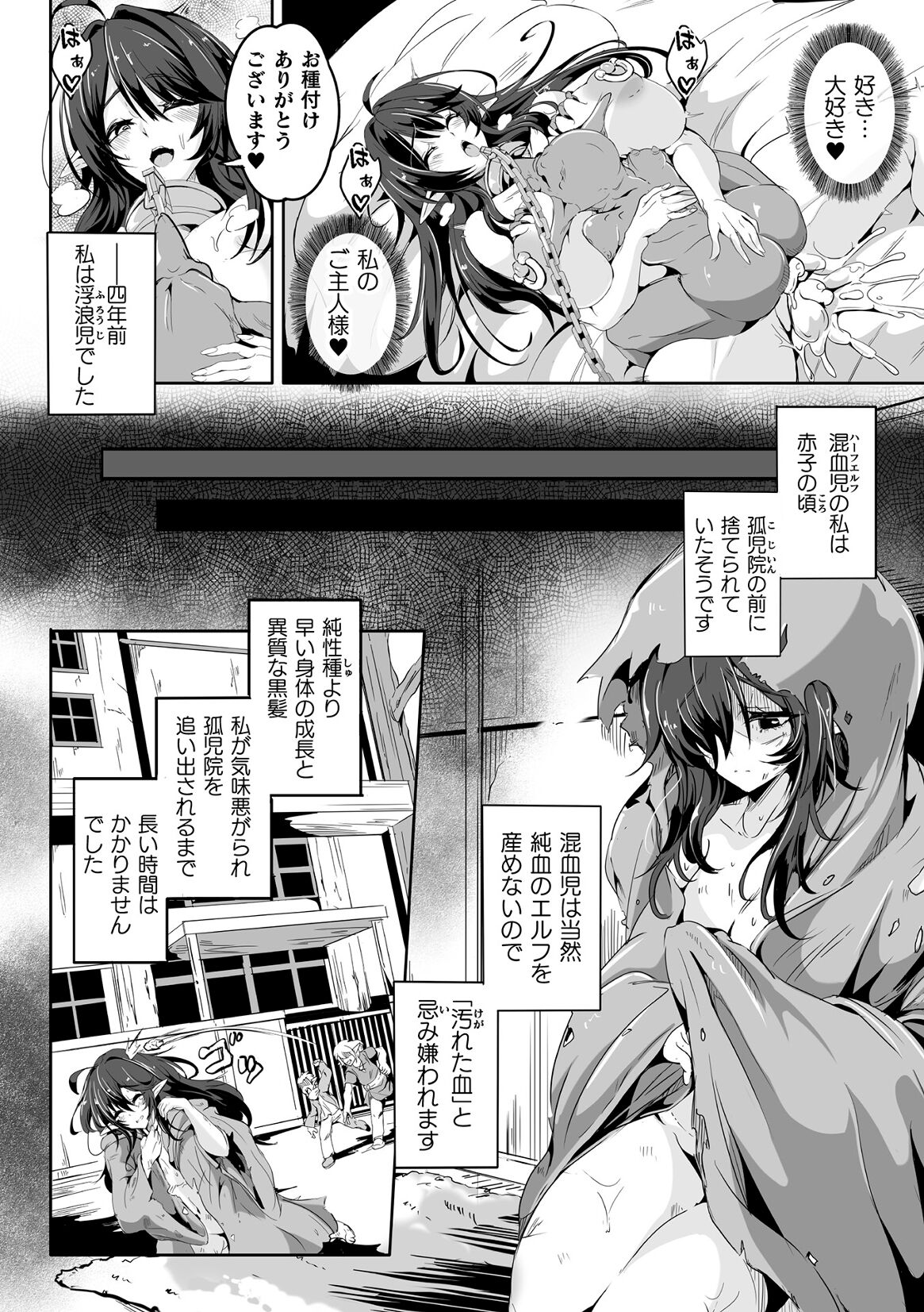 Kukkoro Heroines Vol. 40 - Page 126