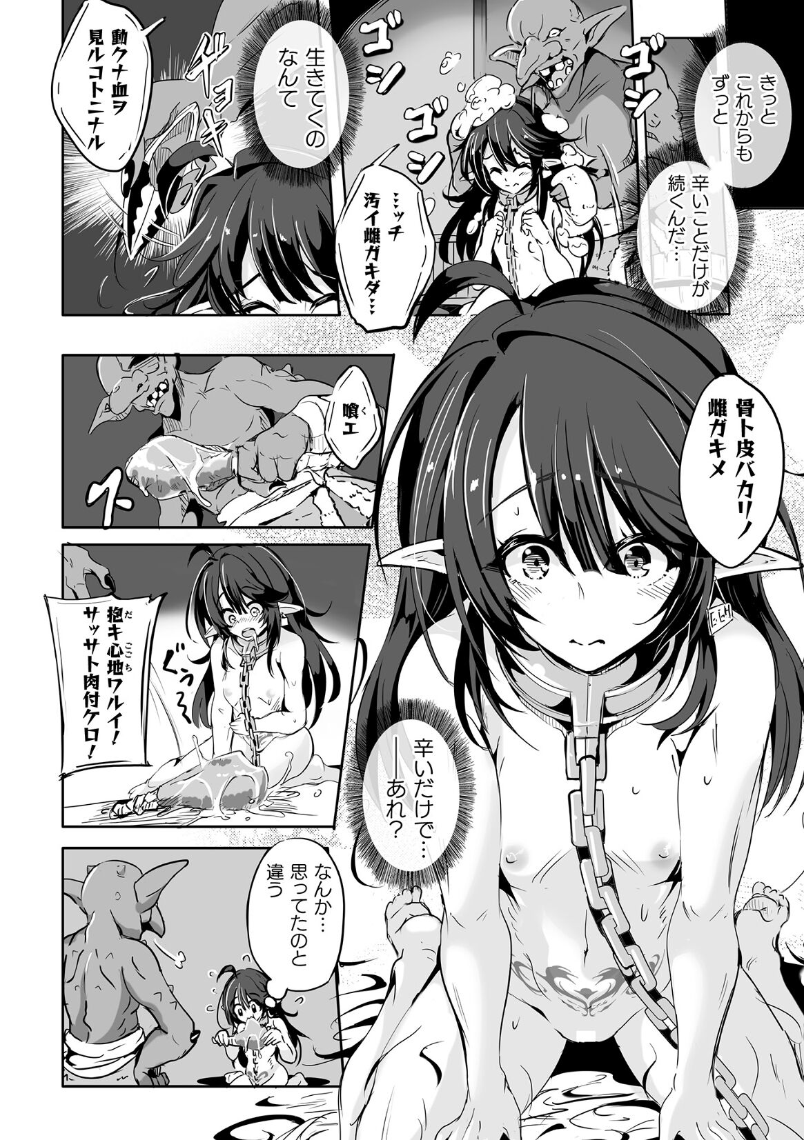 Kukkoro Heroines Vol. 40 - Page 130