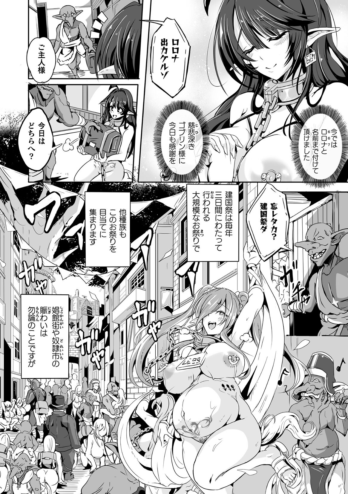 Kukkoro Heroines Vol. 40 - Page 132