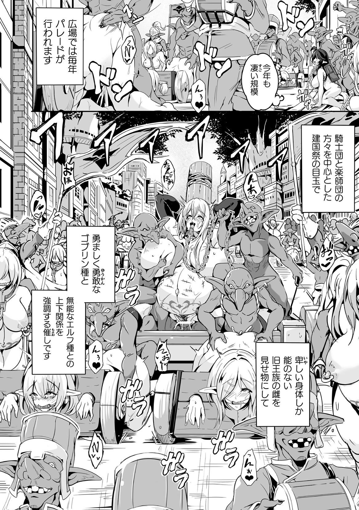 Kukkoro Heroines Vol. 40 - Page 136