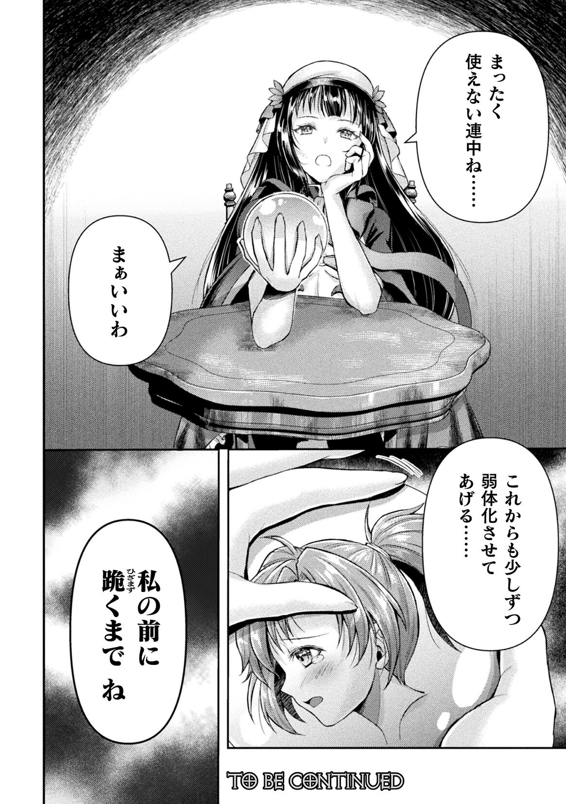 Kukkoro Heroines Vol. 40 - Page 32