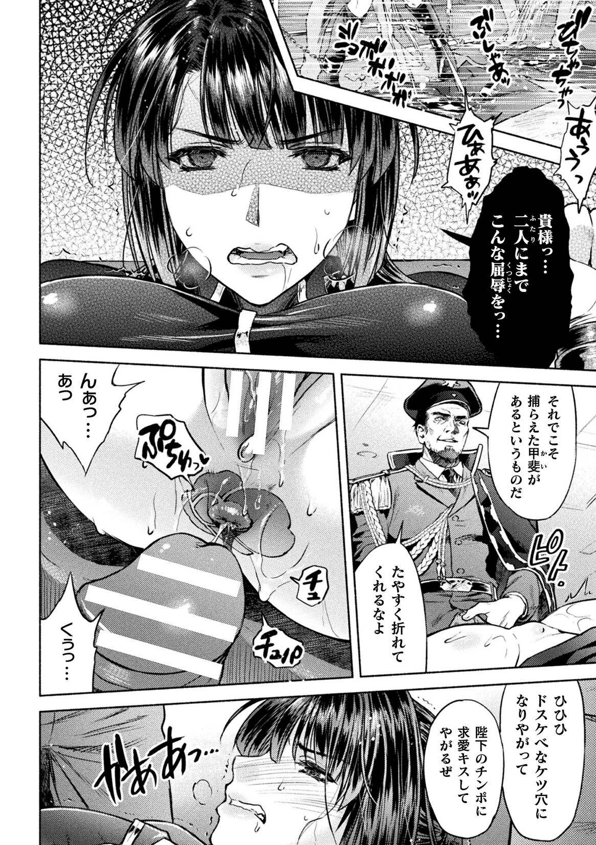 Kukkoro Heroines Vol. 40 - Page 36