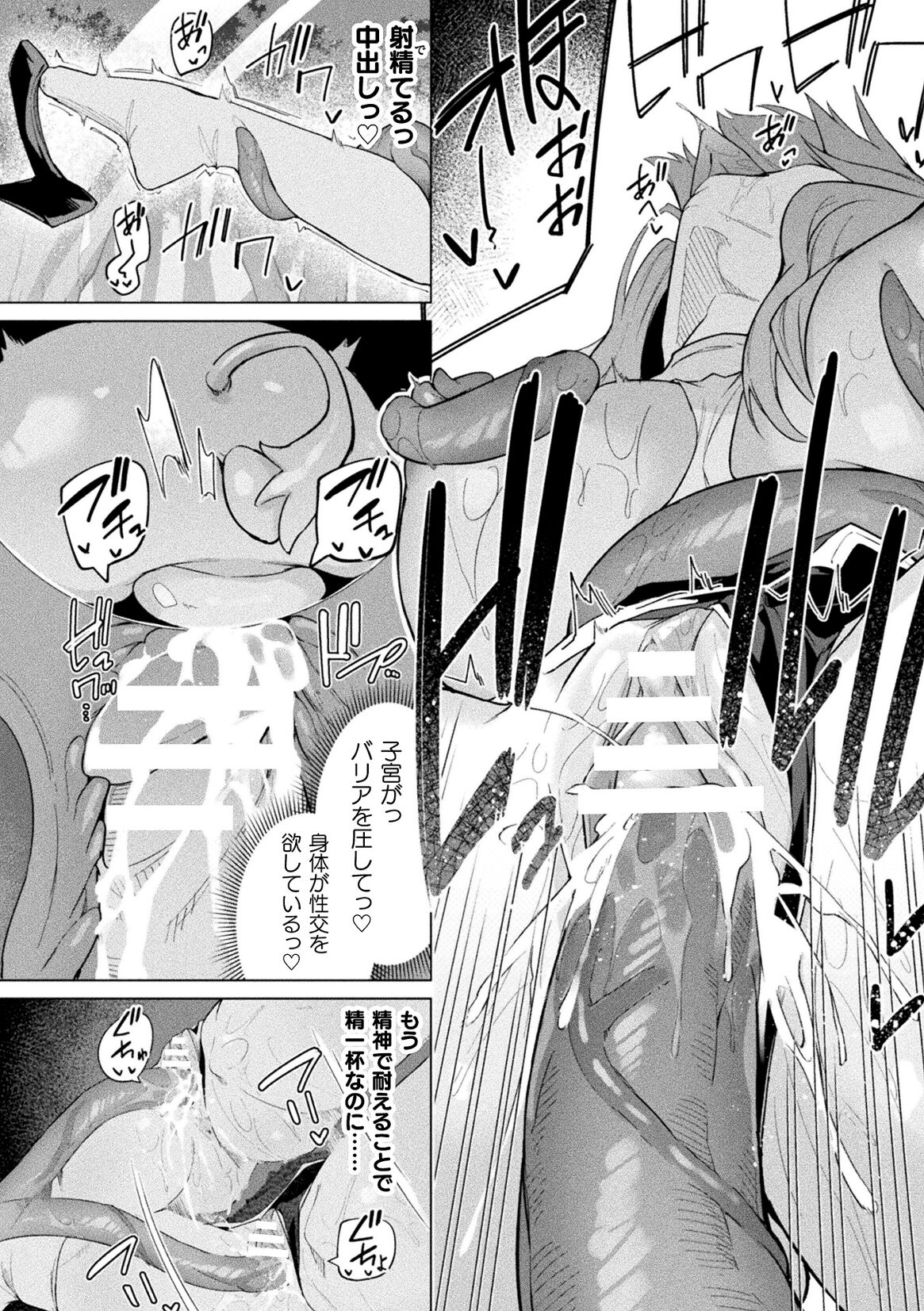 Kukkoro Heroines Vol. 40 - Page 72