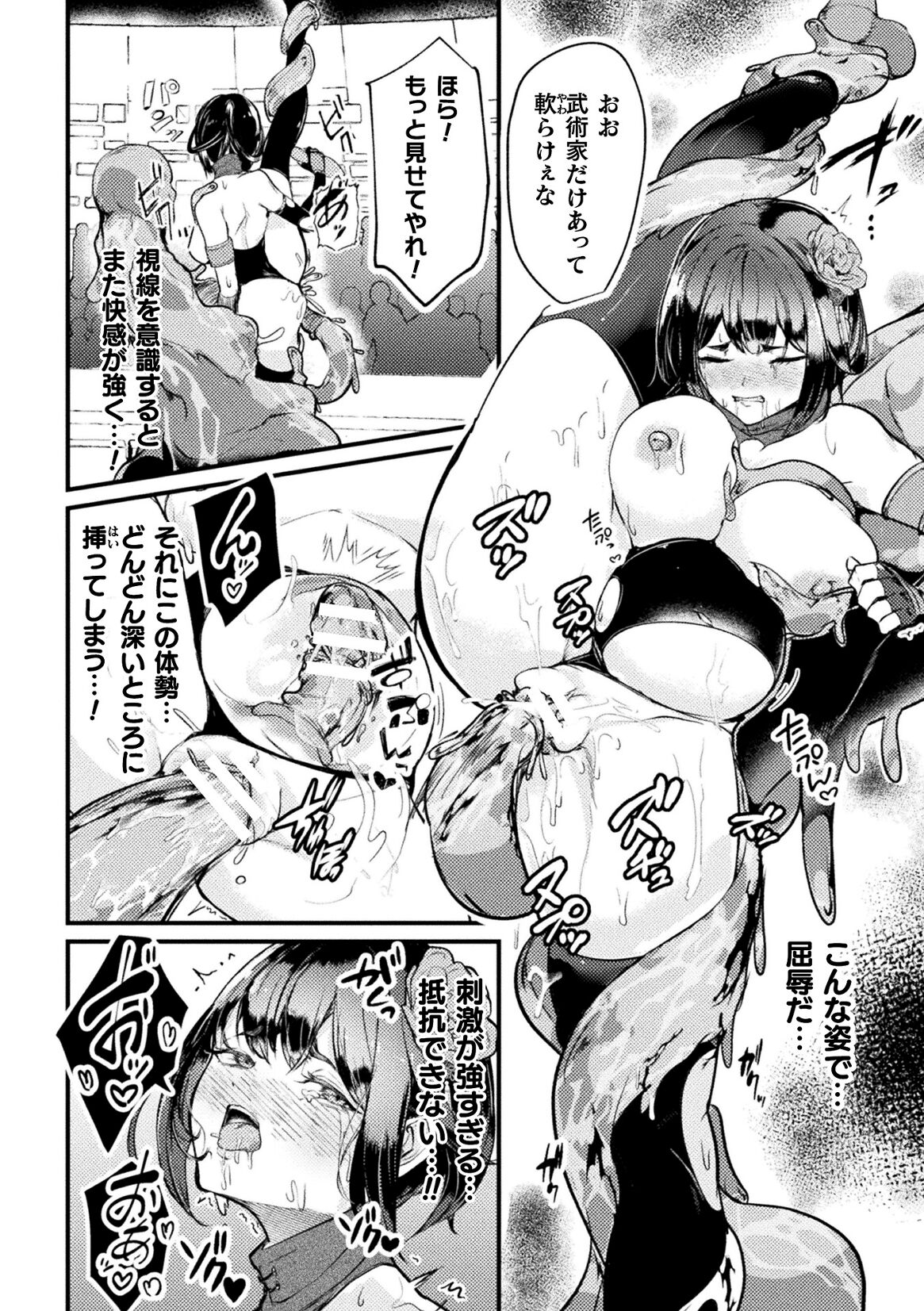 Kukkoro Heroines Vol. 40 - Page 96