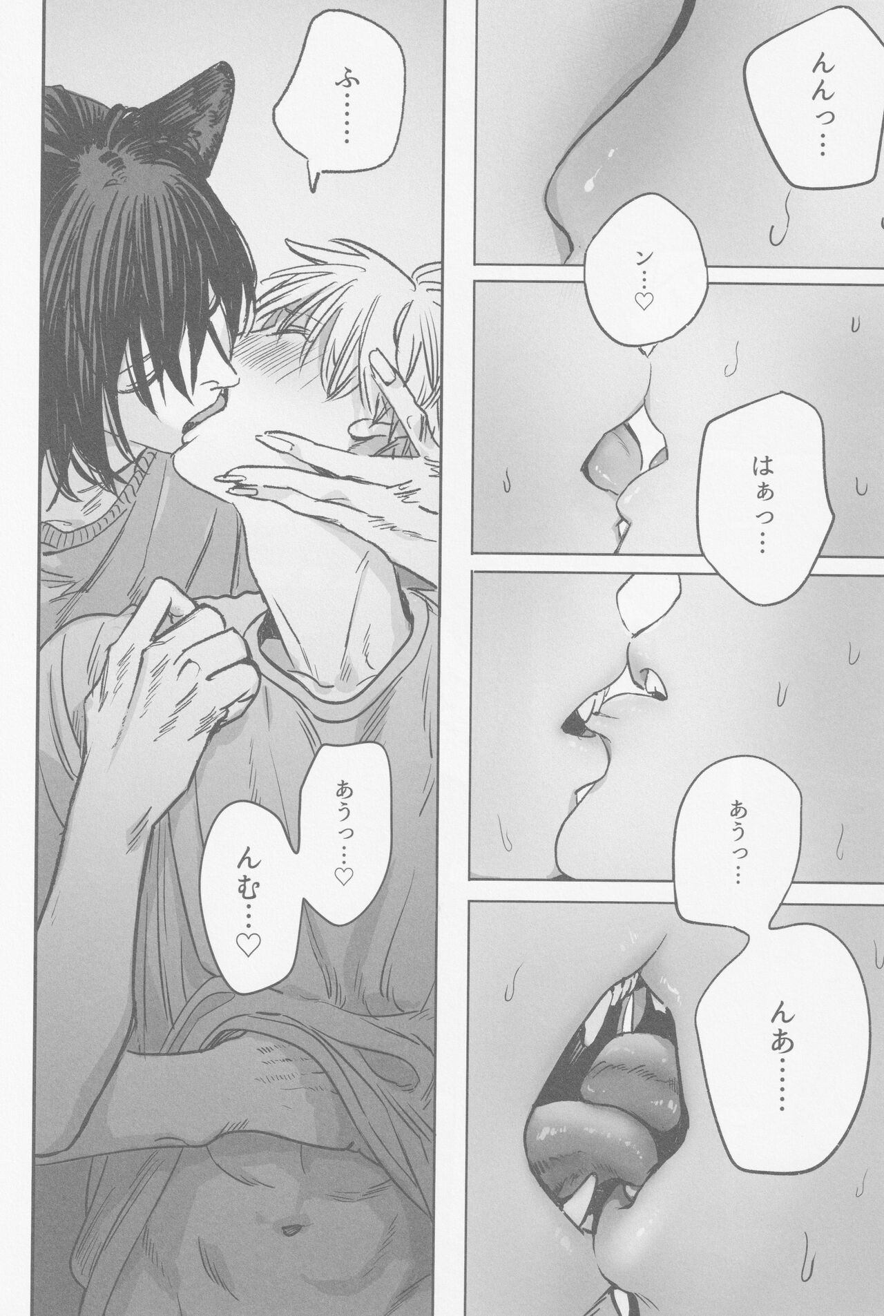 Tsukihami - Page 11