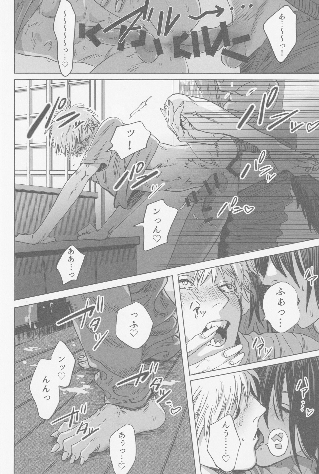 Tsukihami - Page 17
