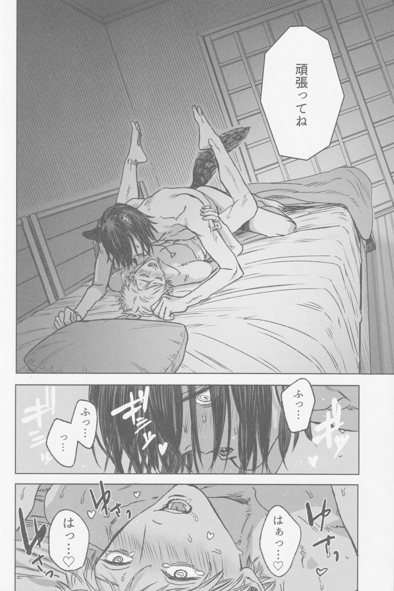 Tsukihami - Page 25