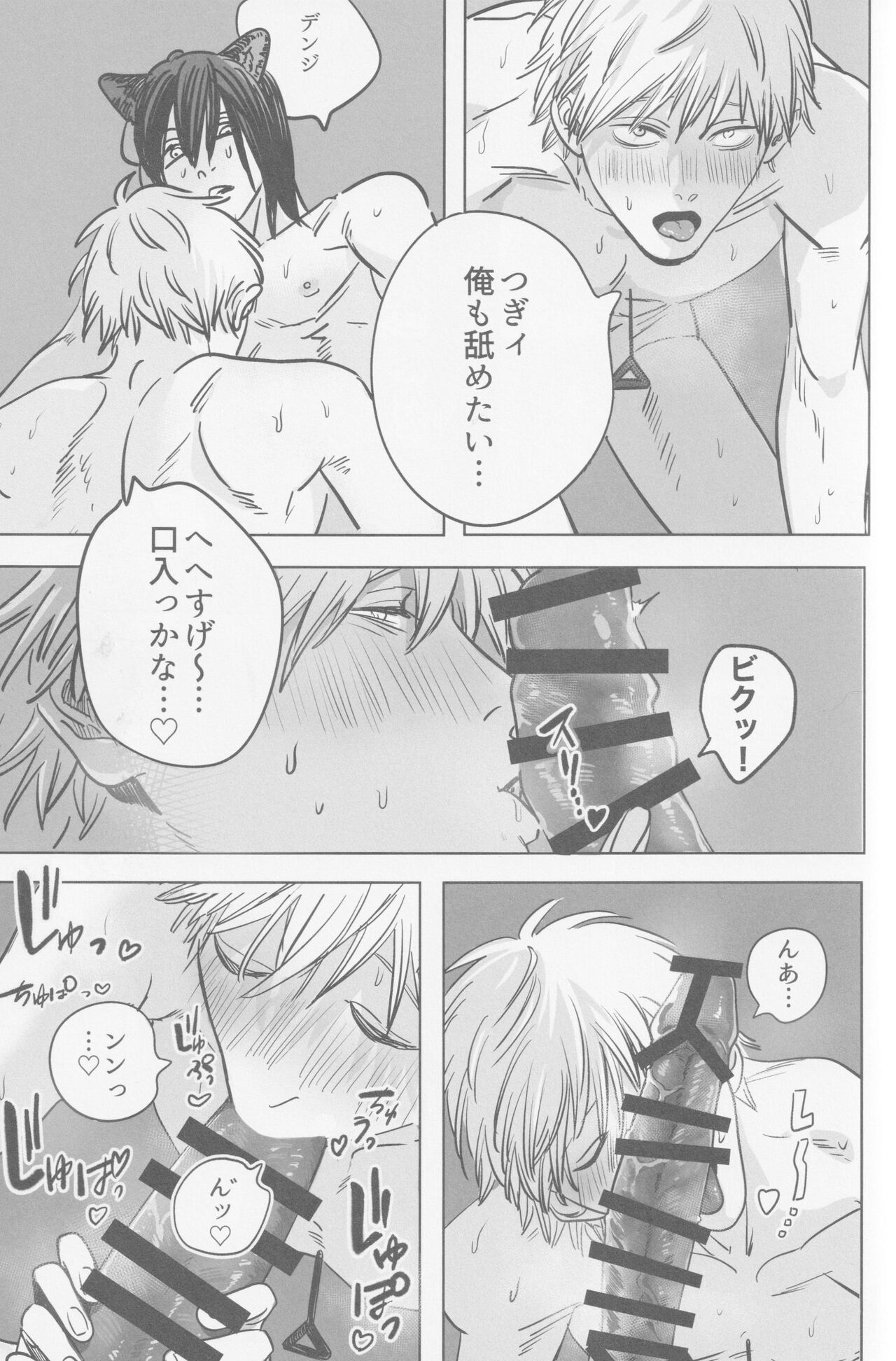 Tsukihami - Page 28