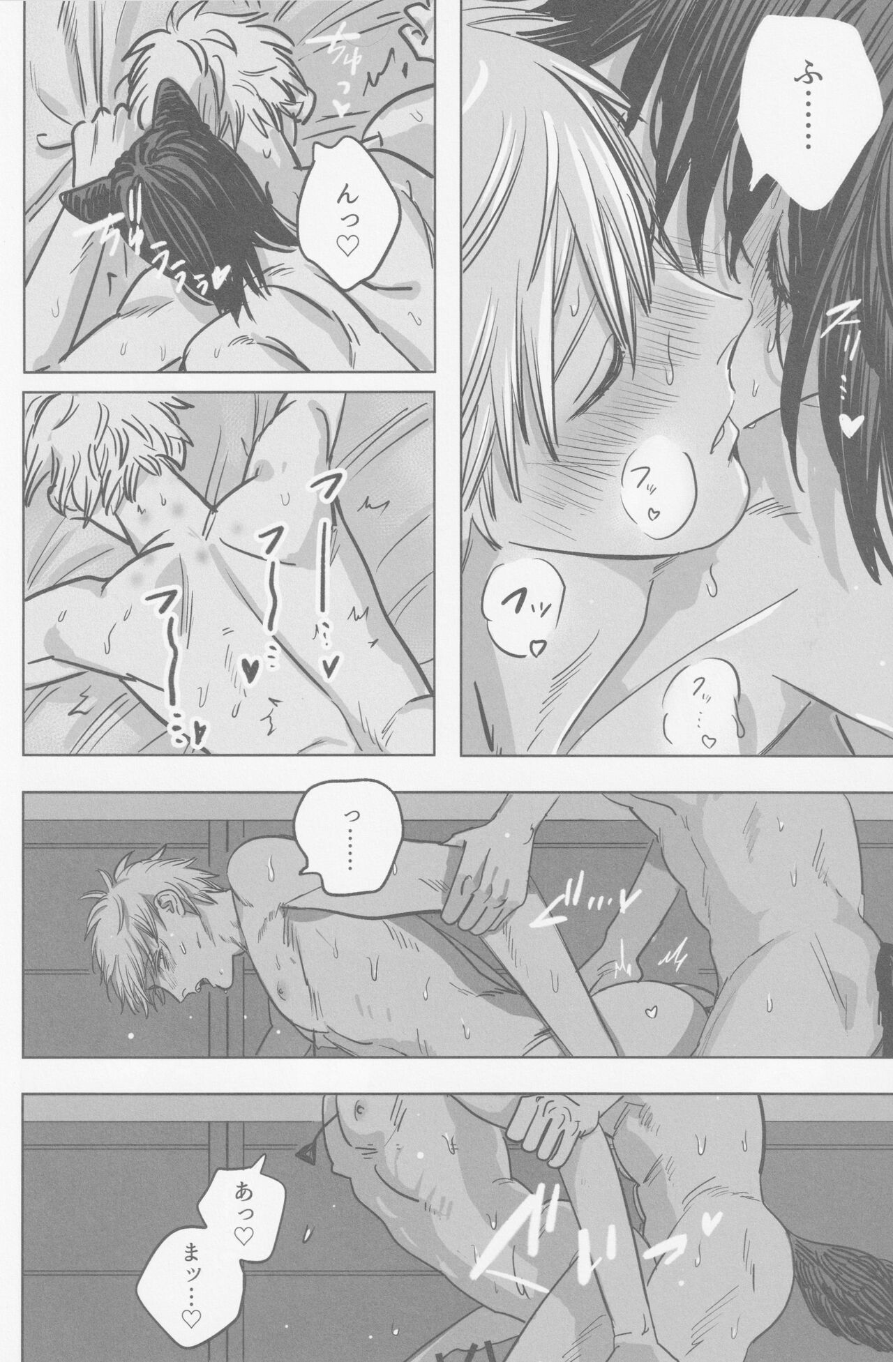 Tsukihami - Page 39