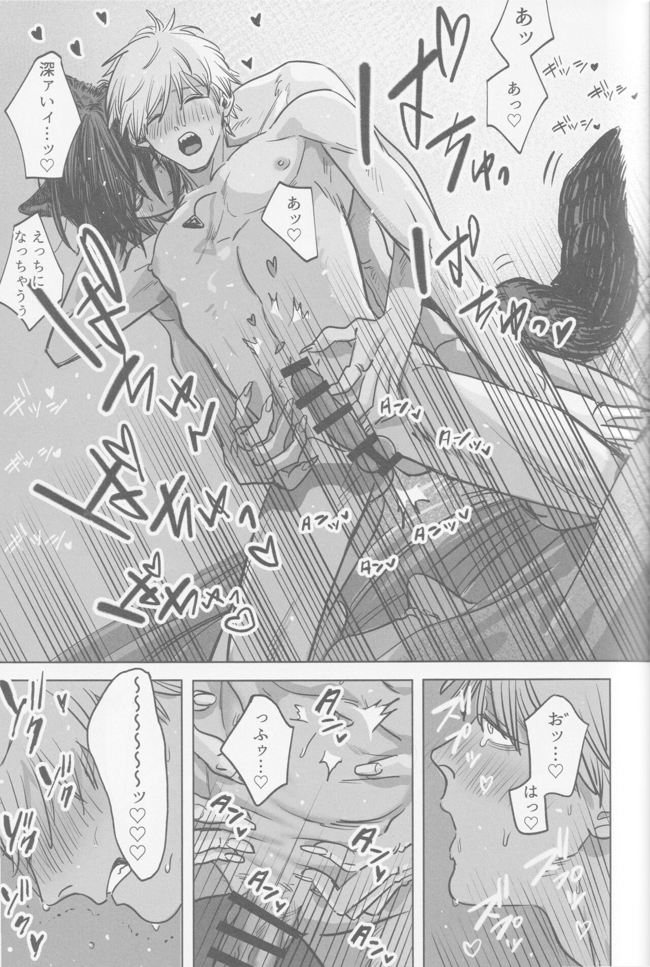 Tsukihami - Page 40