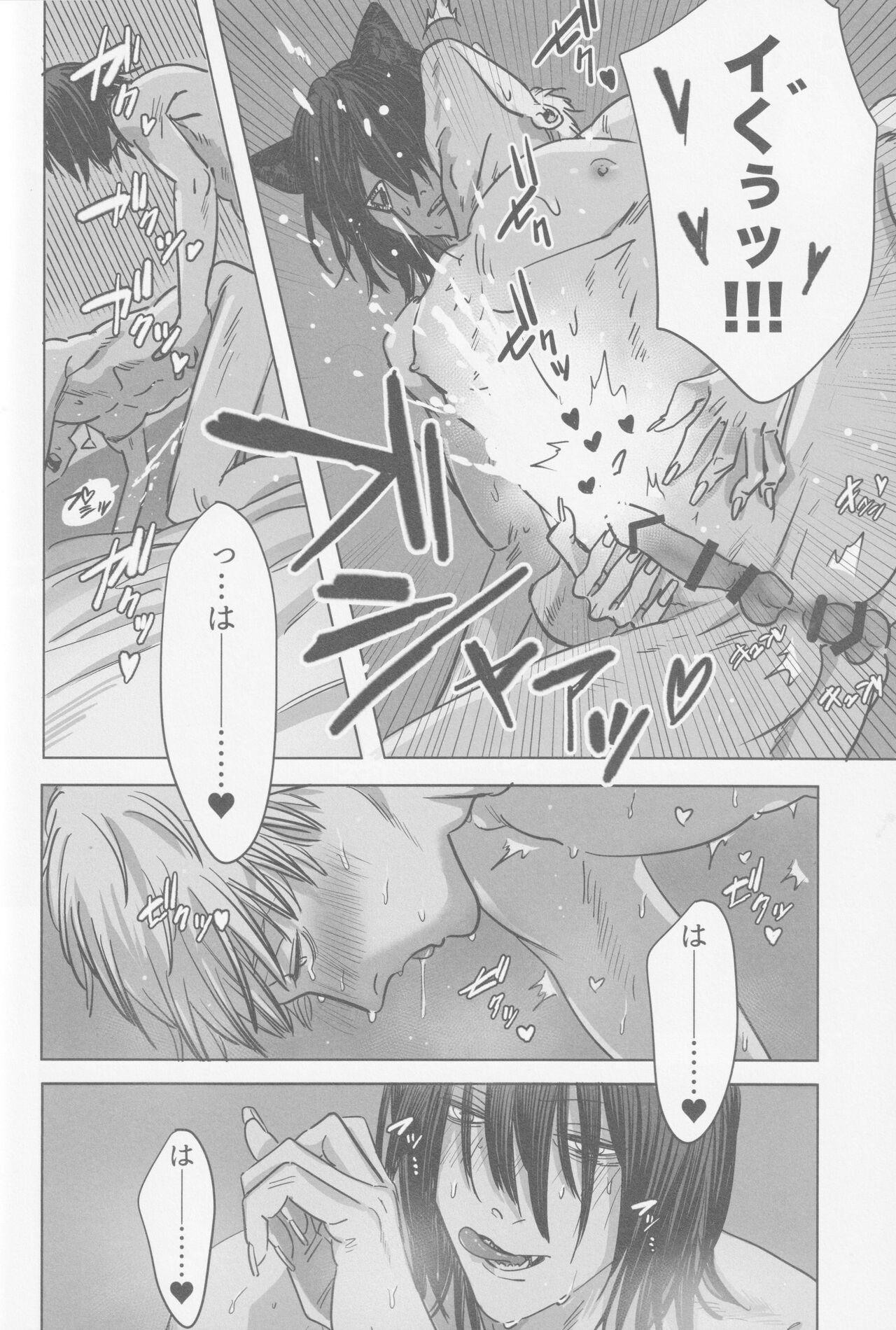 Tsukihami - Page 41