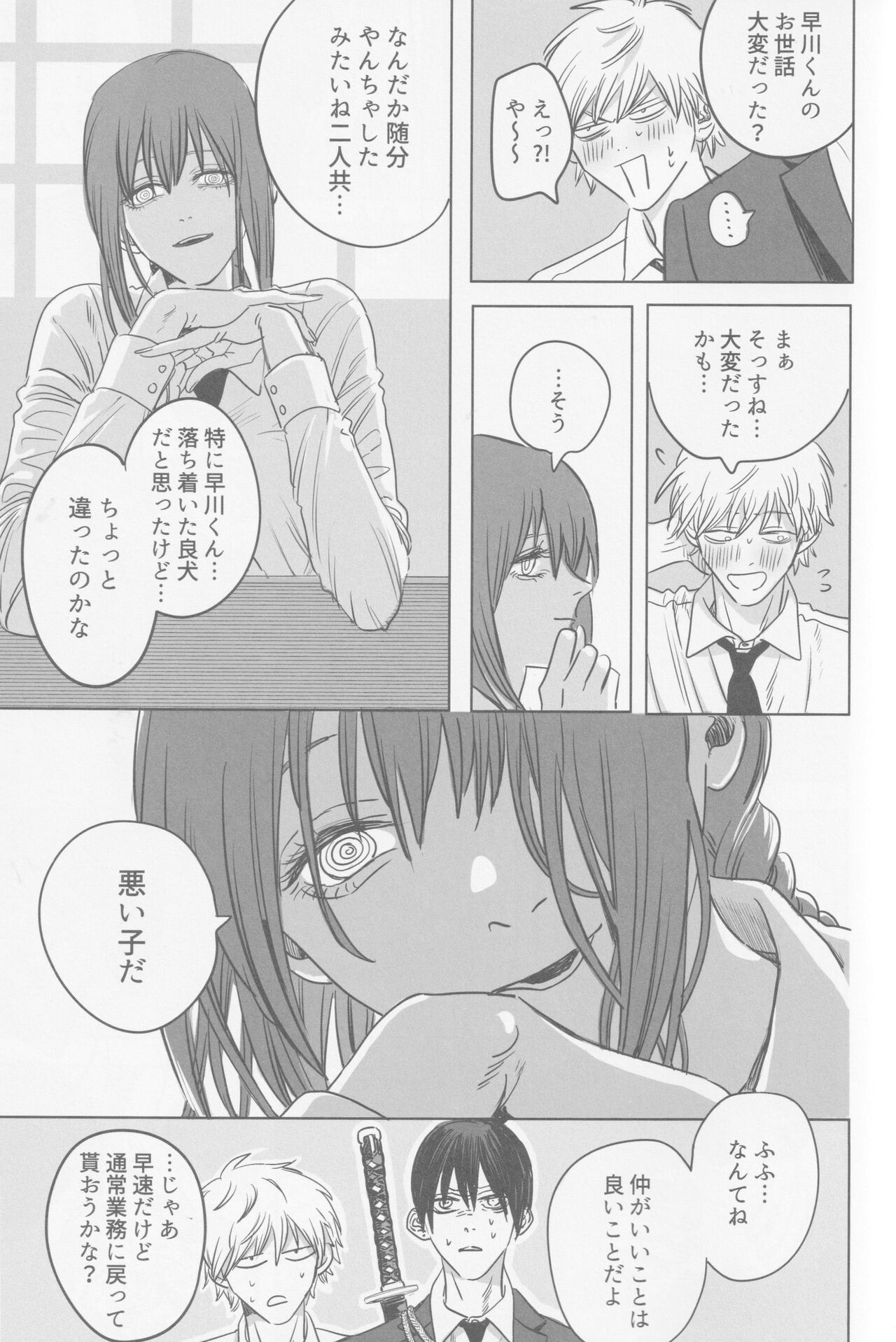 Tsukihami - Page 52