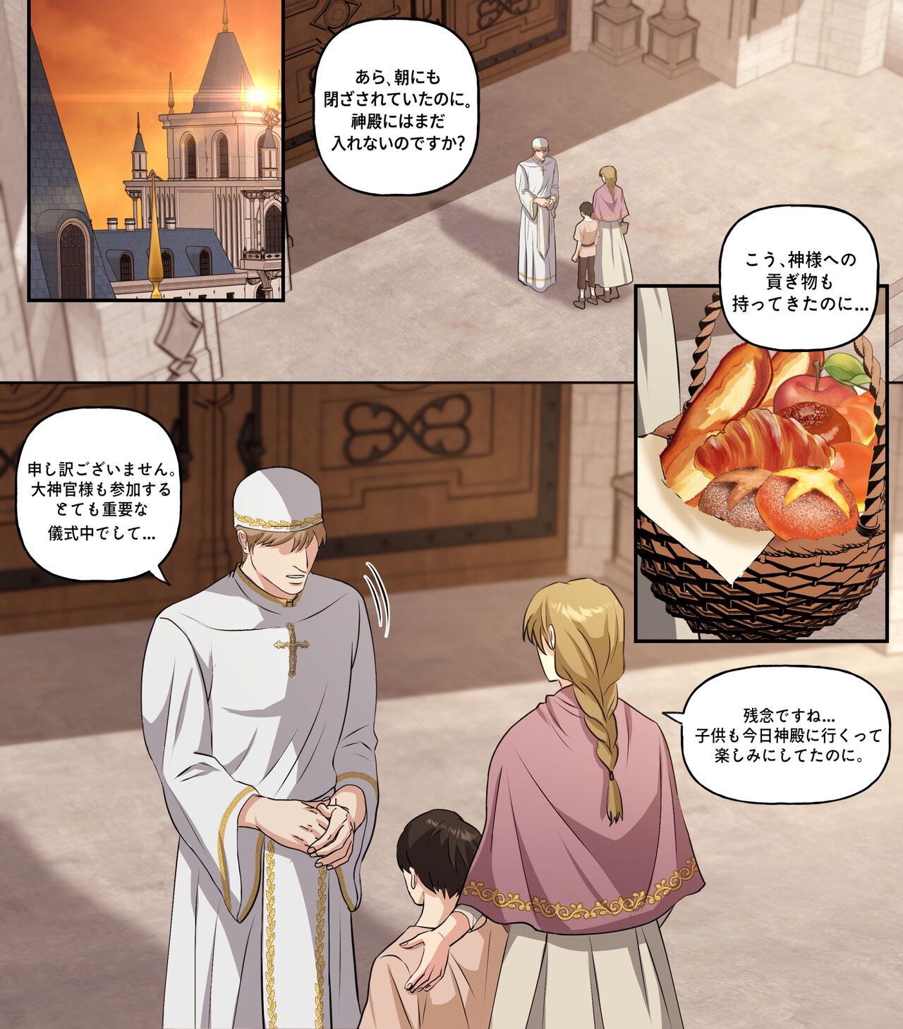 騎士団長テオドール_礼拝堂編 - Page 25