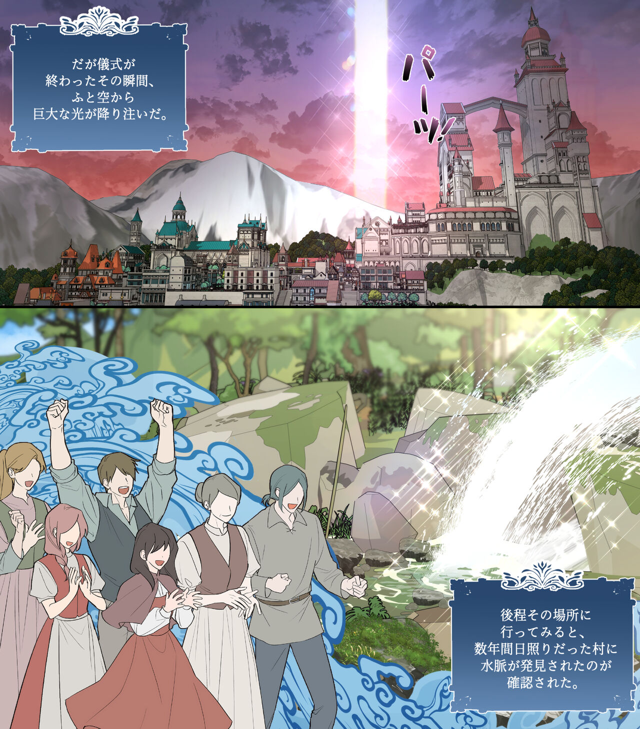 騎士団長テオドール_礼拝堂編 - Page 38