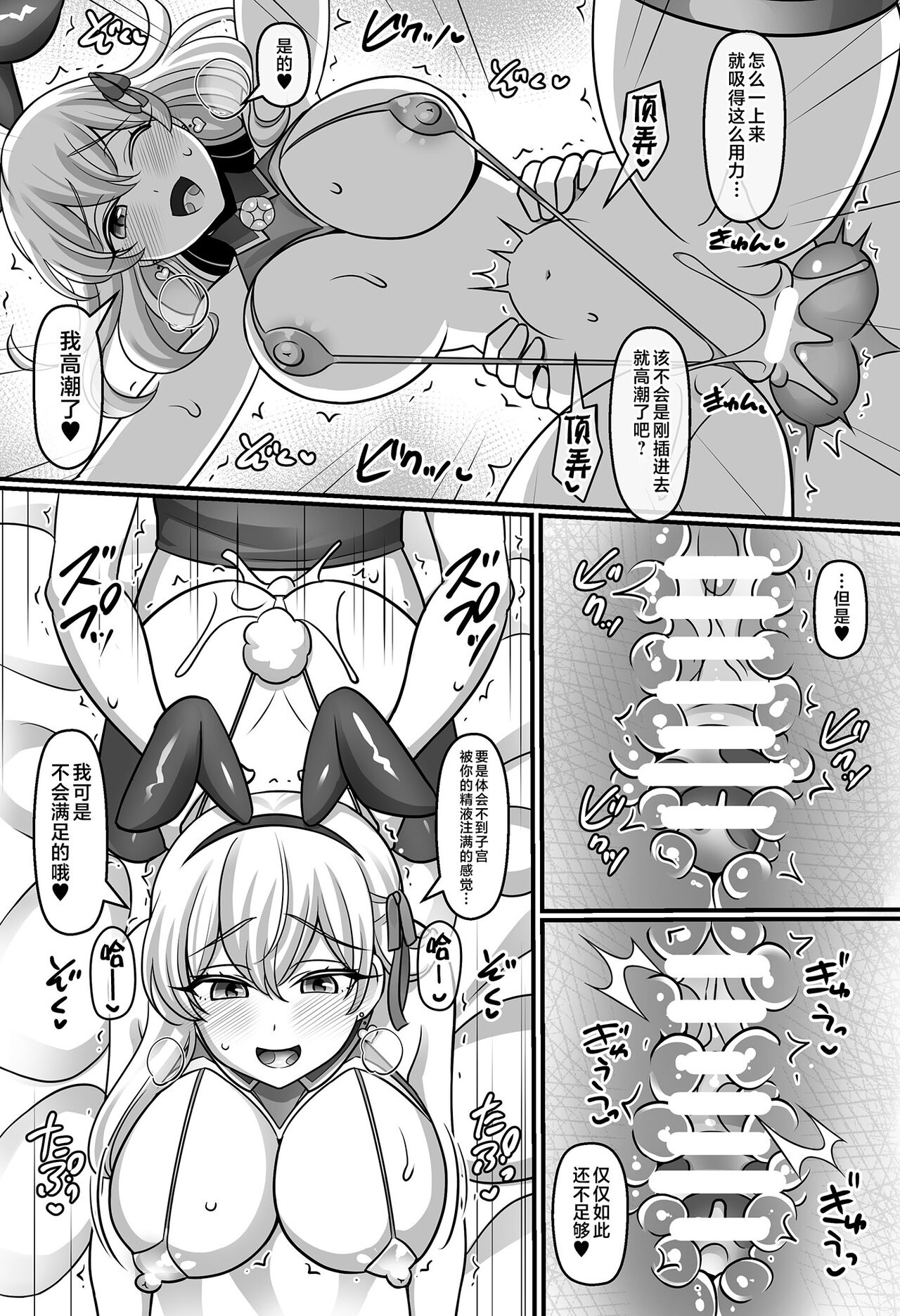 Sunao ni Natta Kama ni Shiboritorarechau Ohanashi. - Page 11