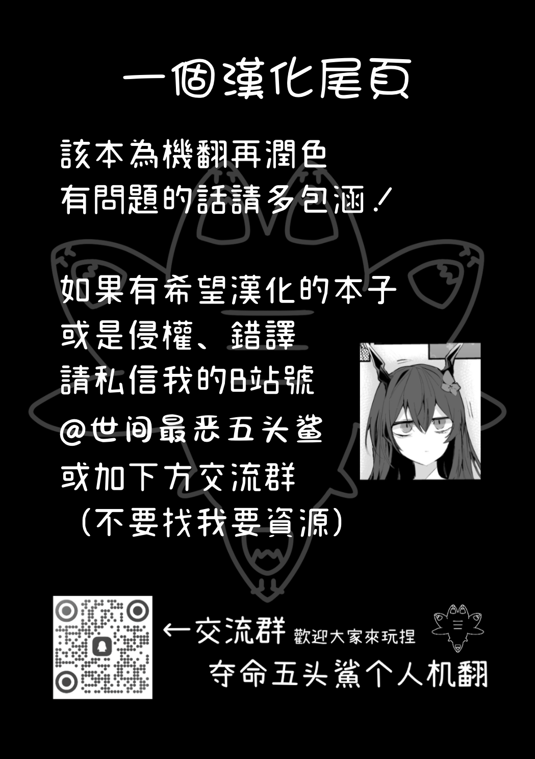 Chen to Mizugi de Hen - Page 9