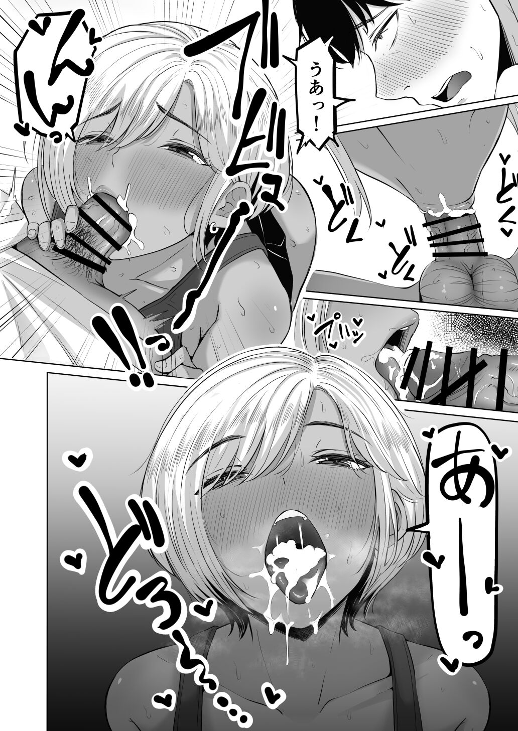 Senpai no Muwaa o Boku wa Mitai - Page 22