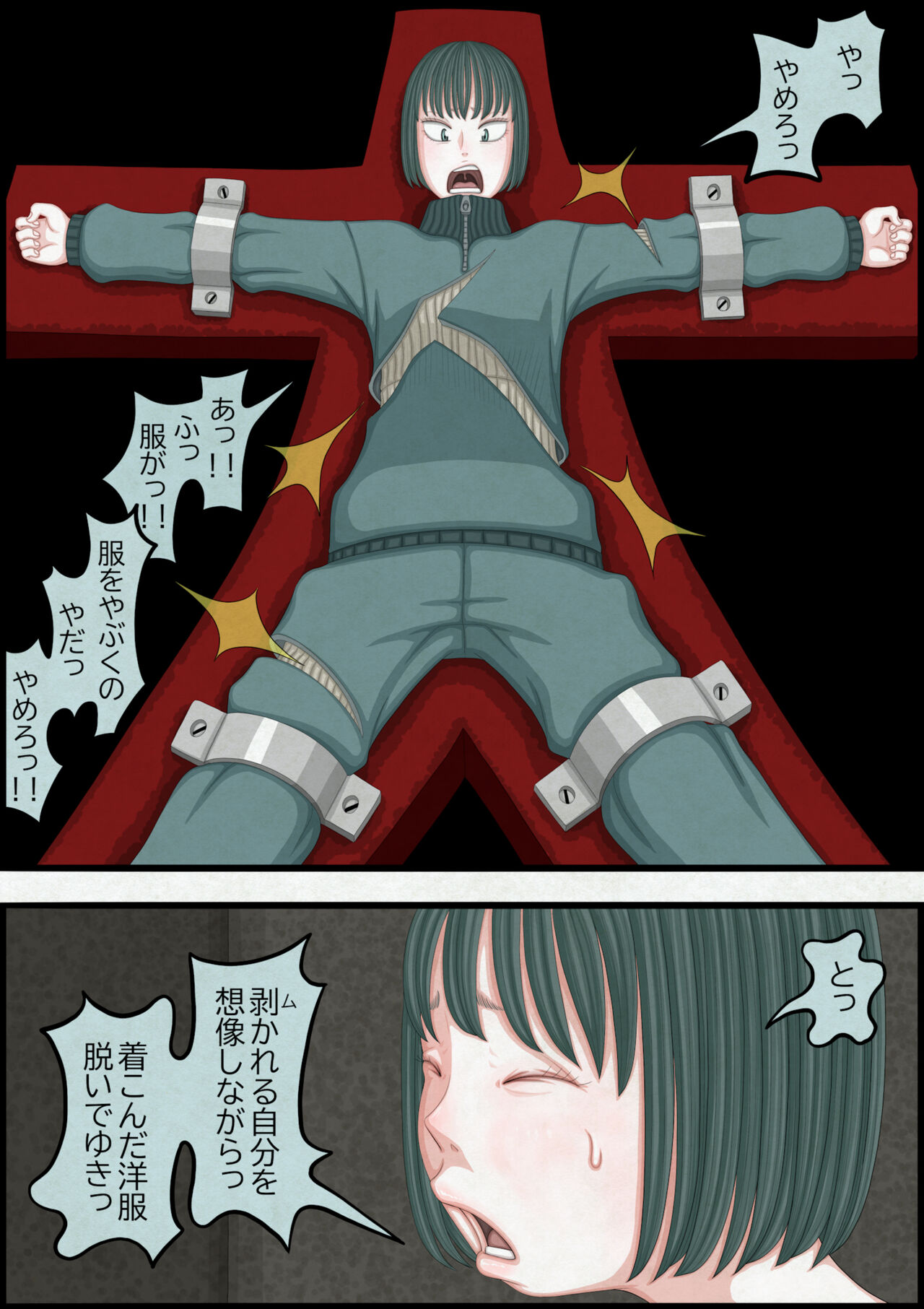 不良少女ＶＳ中年教師 - Page 106