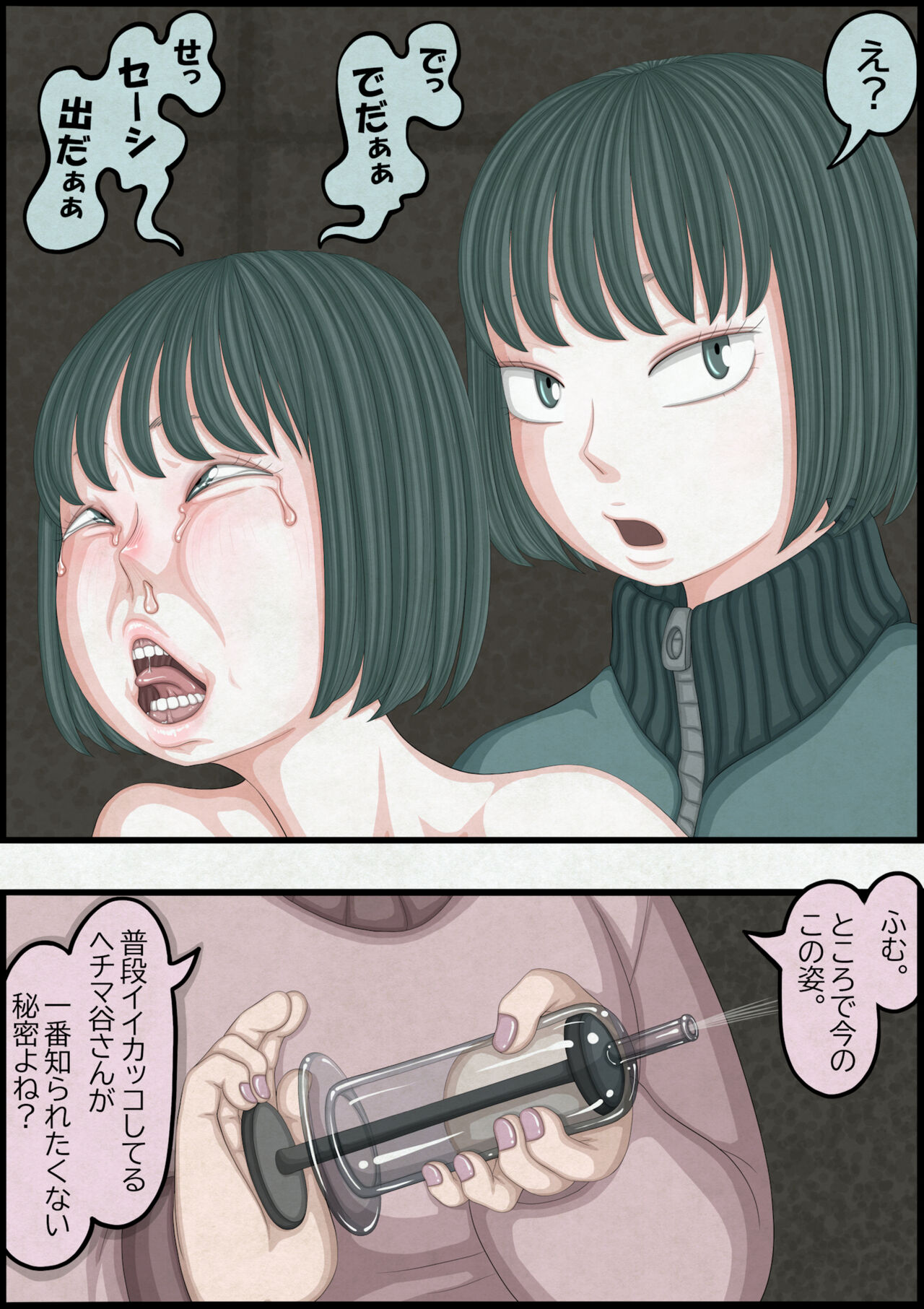 不良少女ＶＳ中年教師 - Page 122