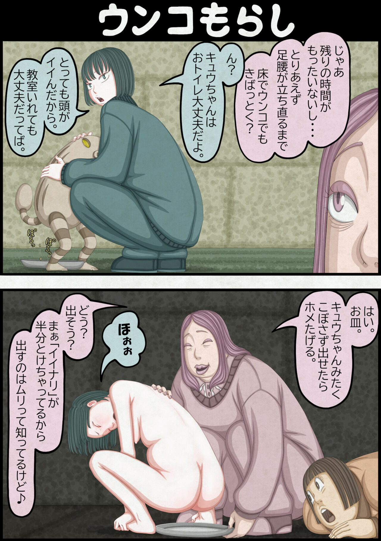 不良少女ＶＳ中年教師 - Page 127