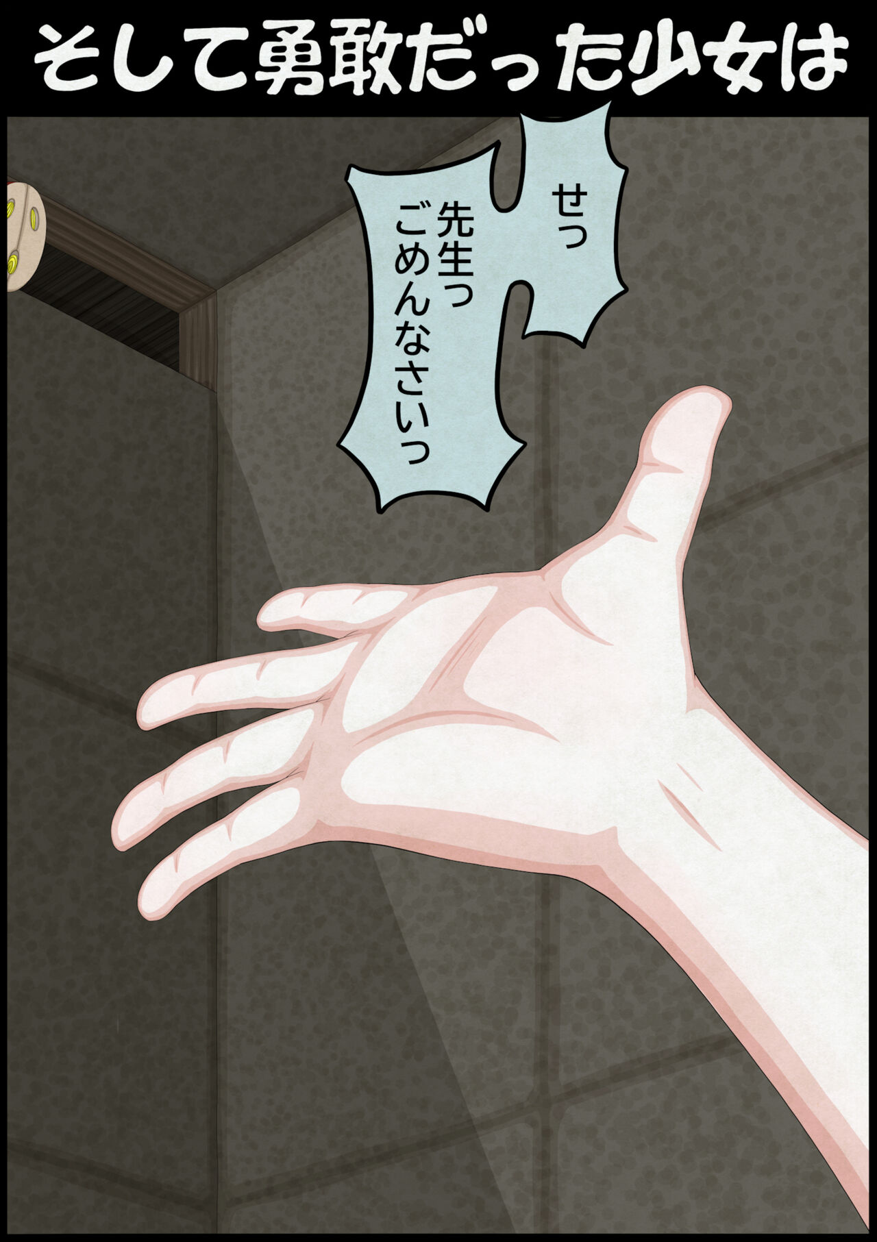 不良少女ＶＳ中年教師 - Page 68
