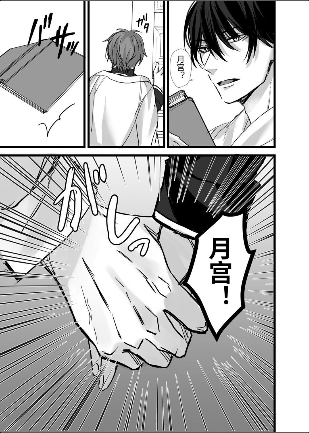 ヴァンパイア学園に男サキュバス♂が現れたようです｜吸血鬼学园似乎混进了一只男魅魔【chinese】 - Page 31