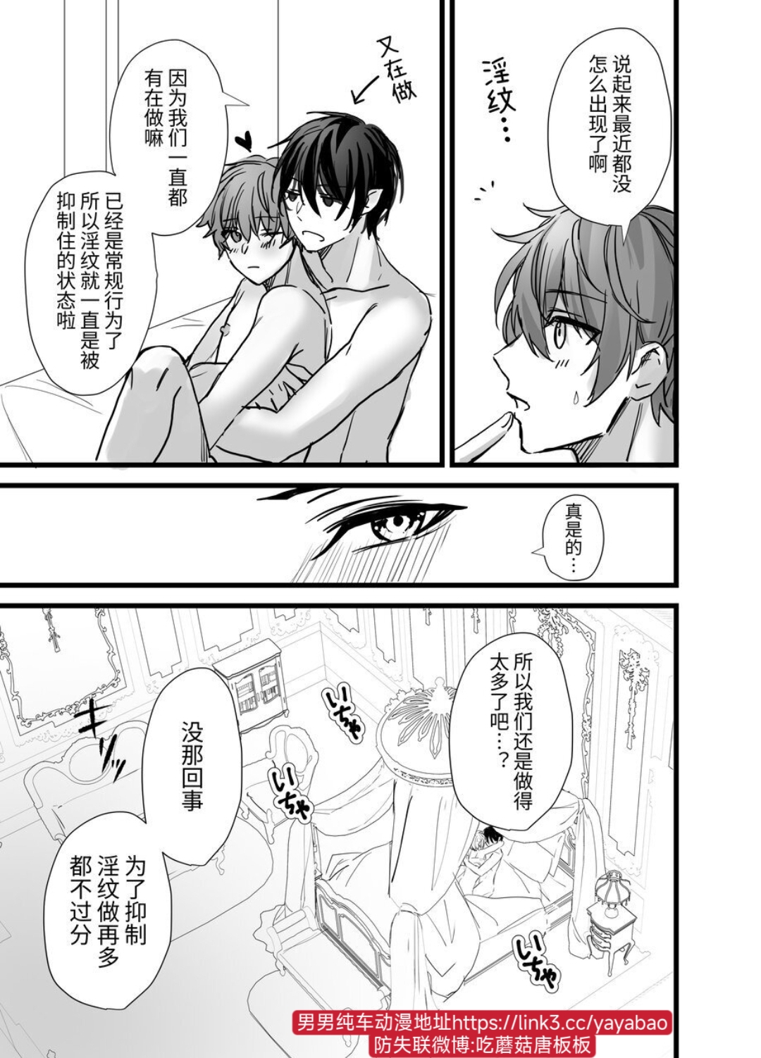 ヴァンパイア学園に男サキュバス♂が現れたようです｜吸血鬼学园似乎混进了一只男魅魔【chinese】 - Page 43