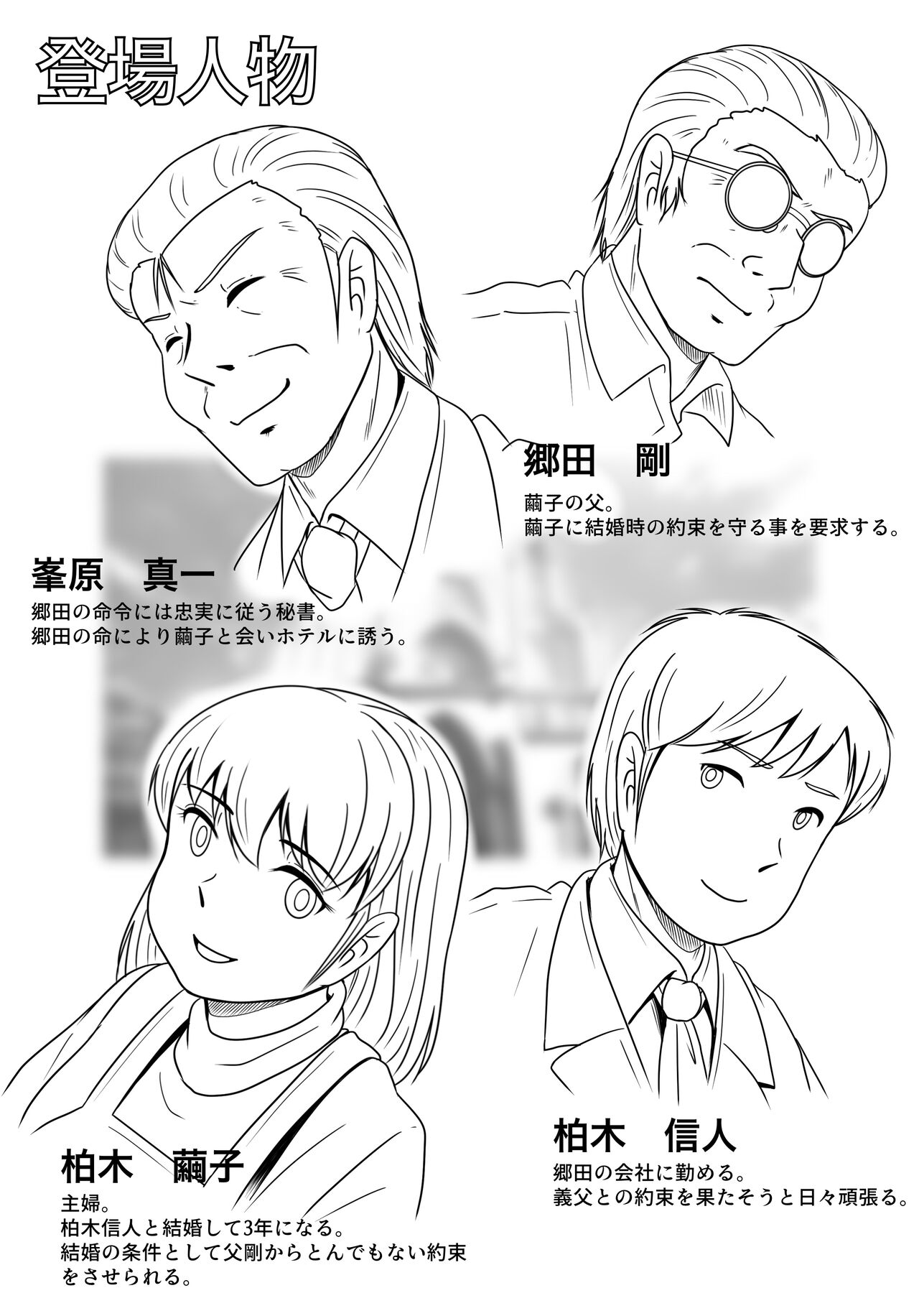 Itsuwari no Kakkou - Page 3