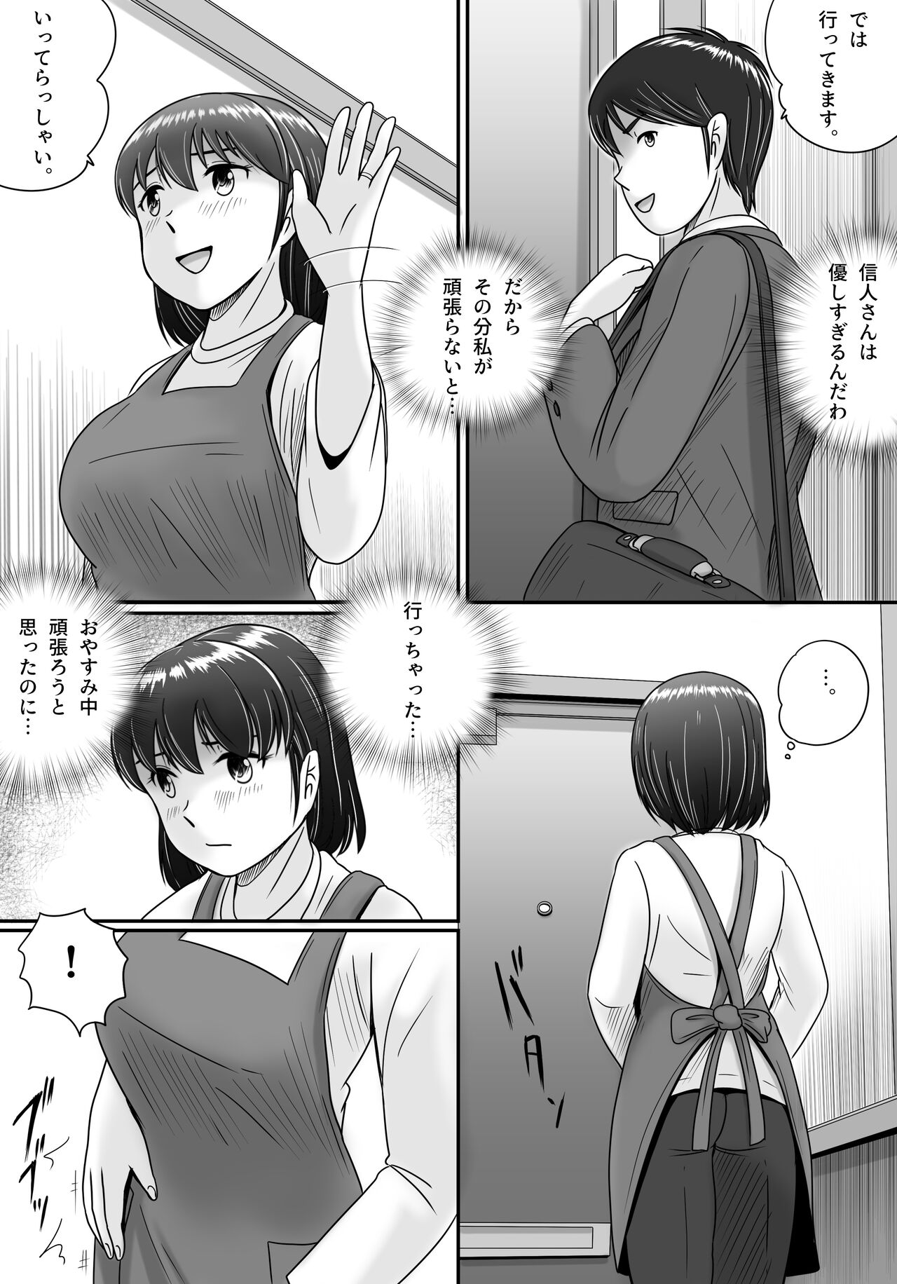 Itsuwari no Kakkou - Page 61