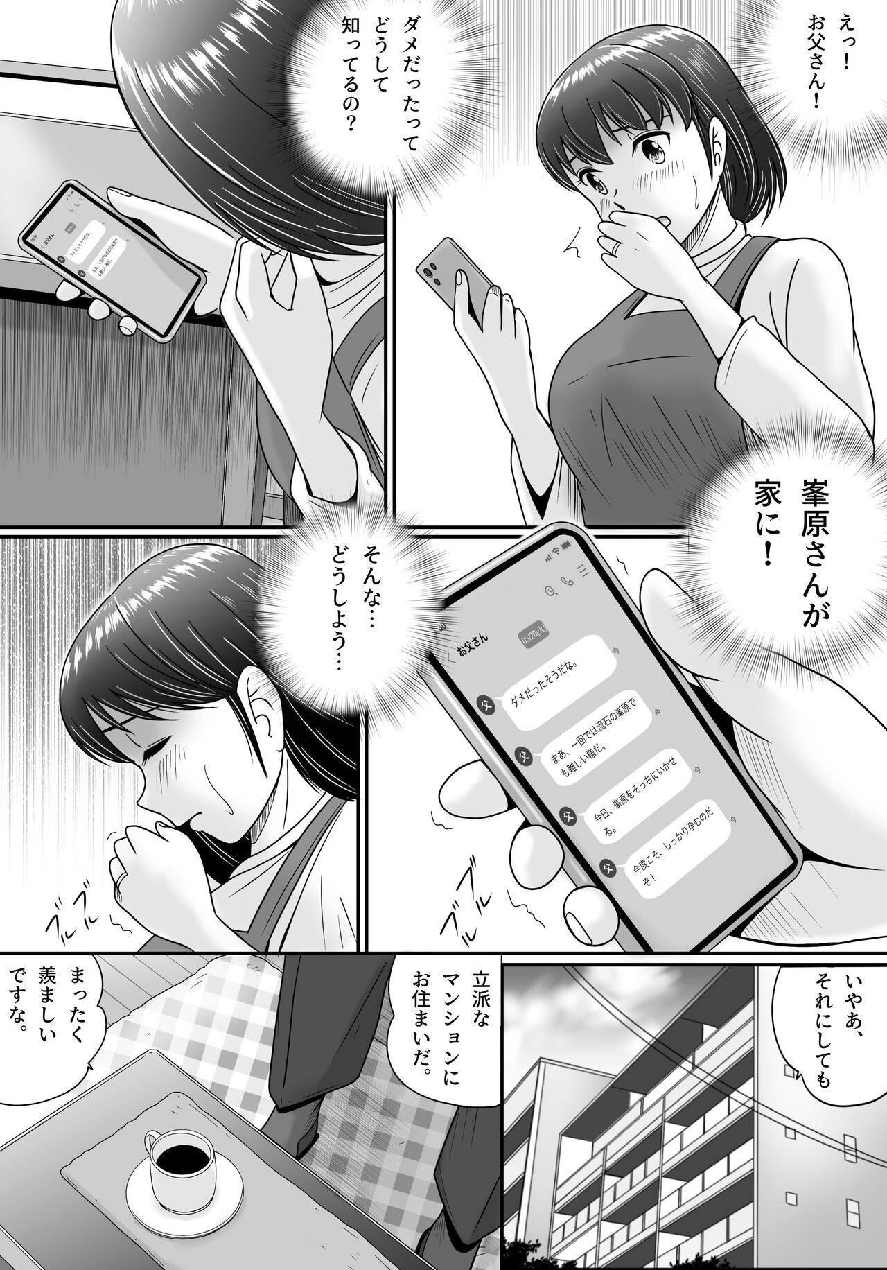 Itsuwari no Kakkou - Page 62