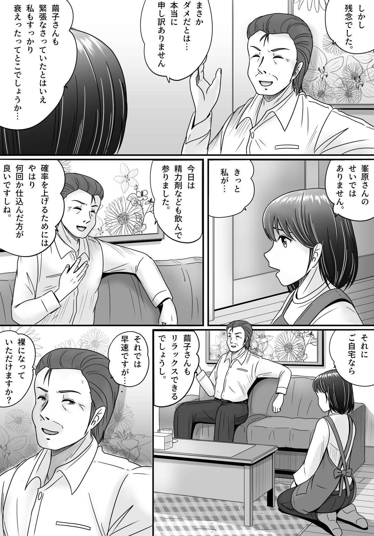 Itsuwari no Kakkou - Page 64