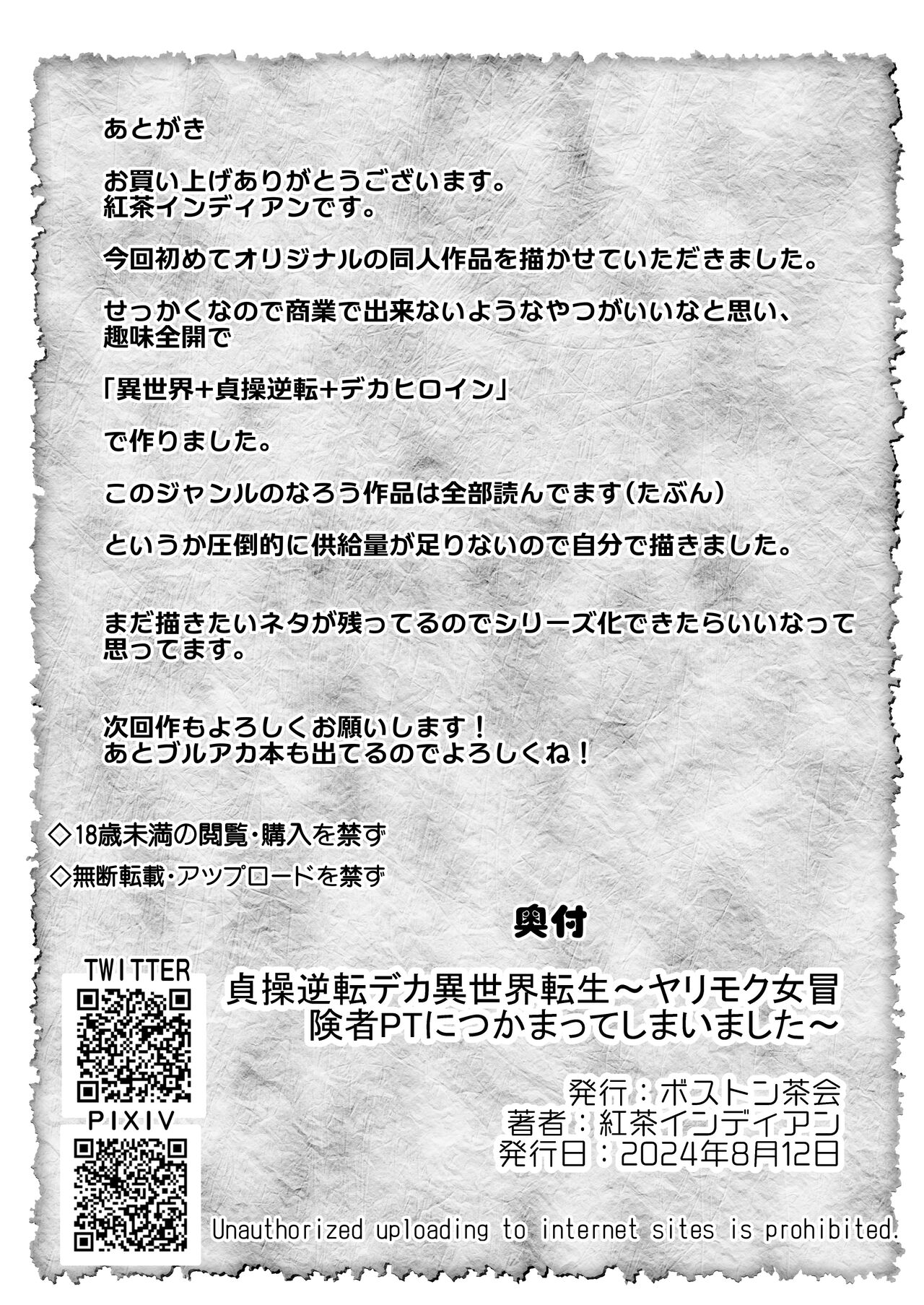 Teisou Gyakuten Deka Isekai Tensei - Page 38