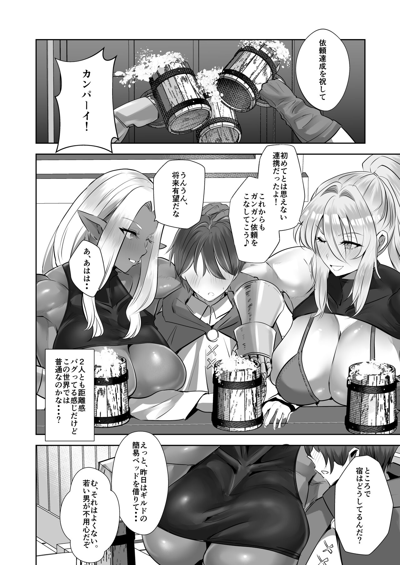 Teisou Gyakuten Deka Isekai Tensei - Page 48
