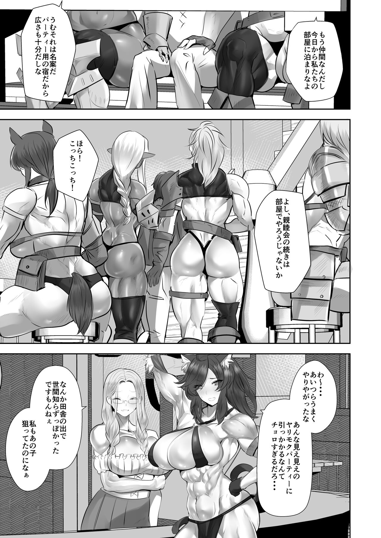 Teisou Gyakuten Deka Isekai Tensei - Page 49