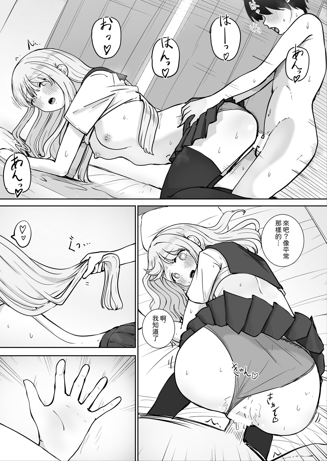 Onee-chan to Futarikiri 2 - Page 17