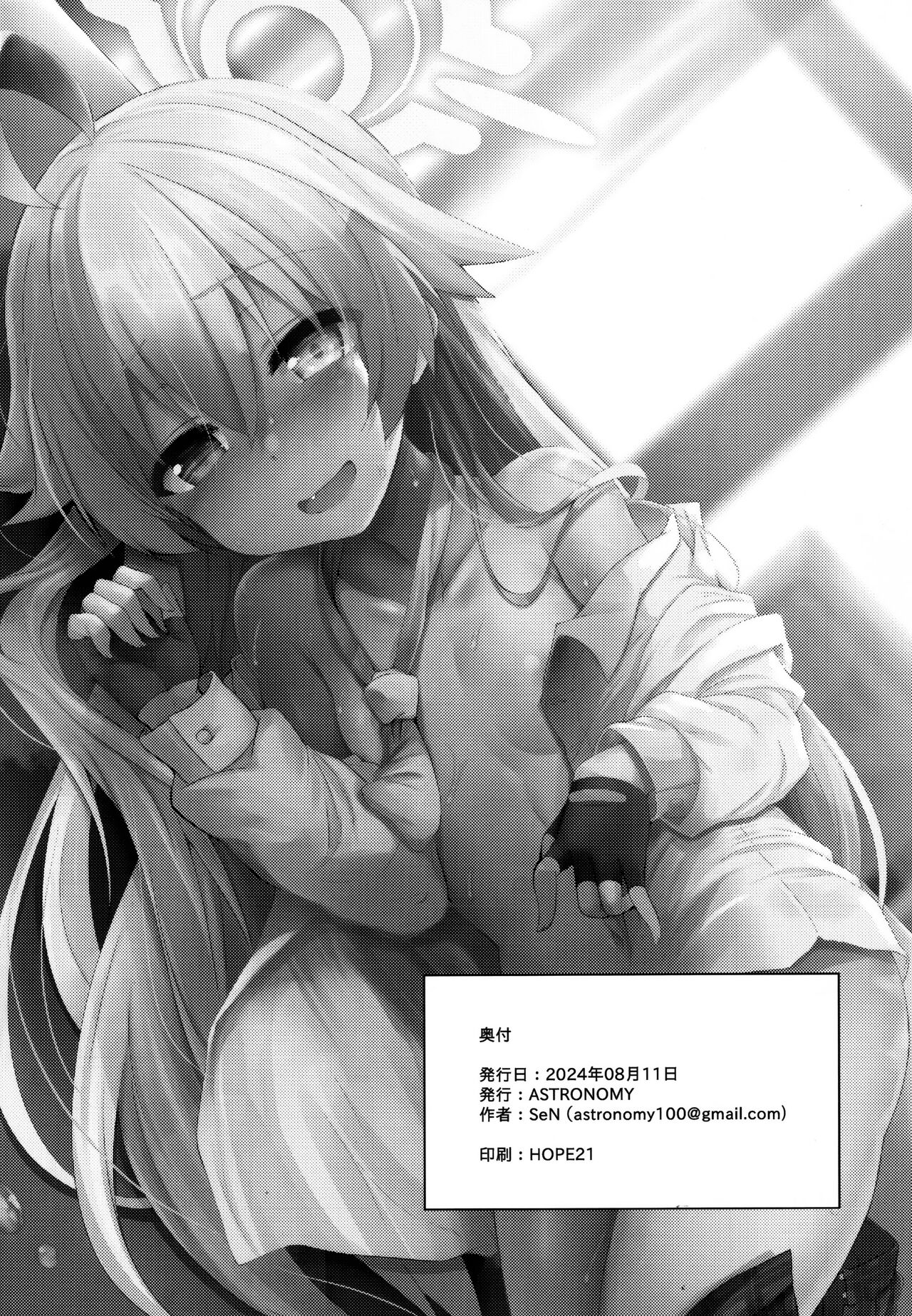 Ojisans Wet | 湿漉漉的大叔 - Page 21
