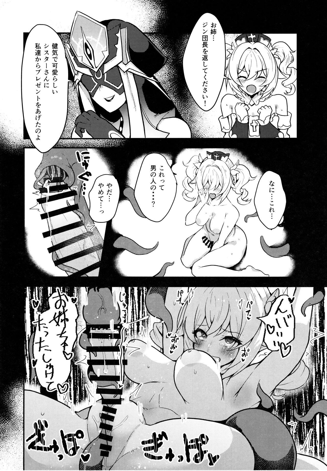 Suana - Page 27